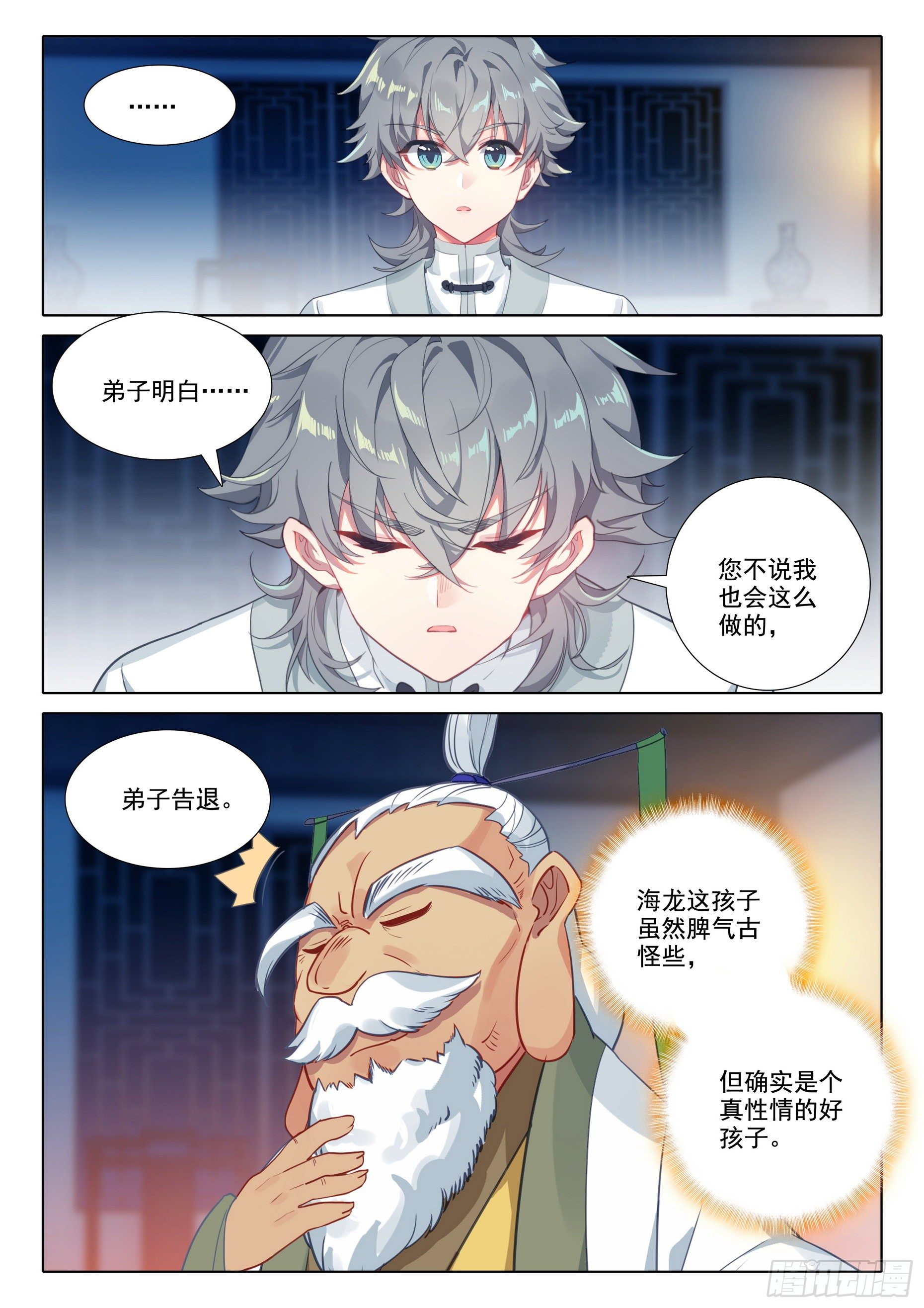 60 接天道尊13