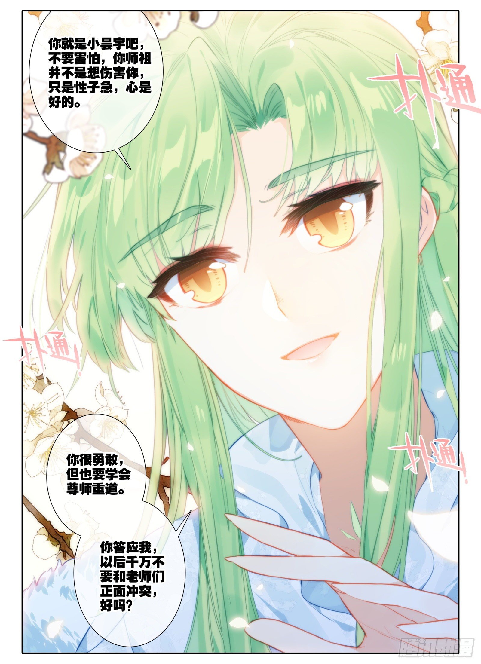 15 求婚5