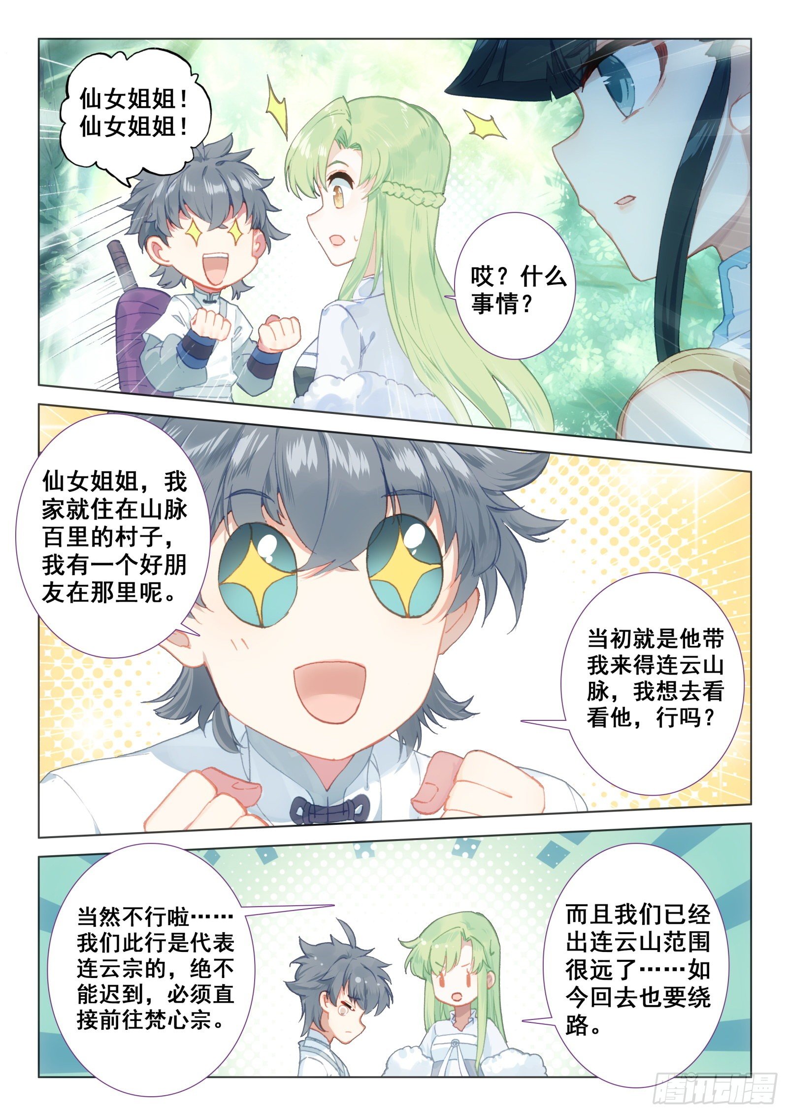 23 吃醋9