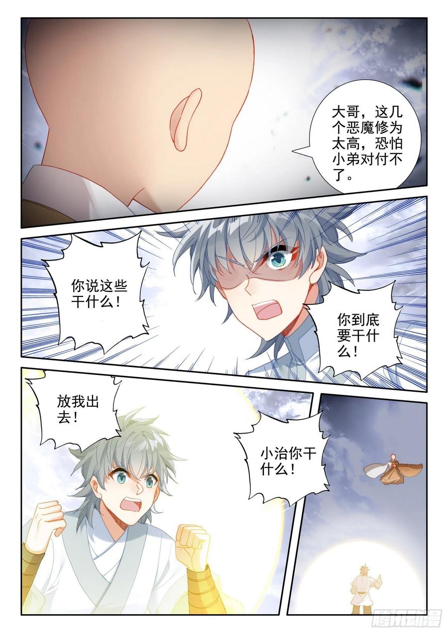 46 魔现小村7