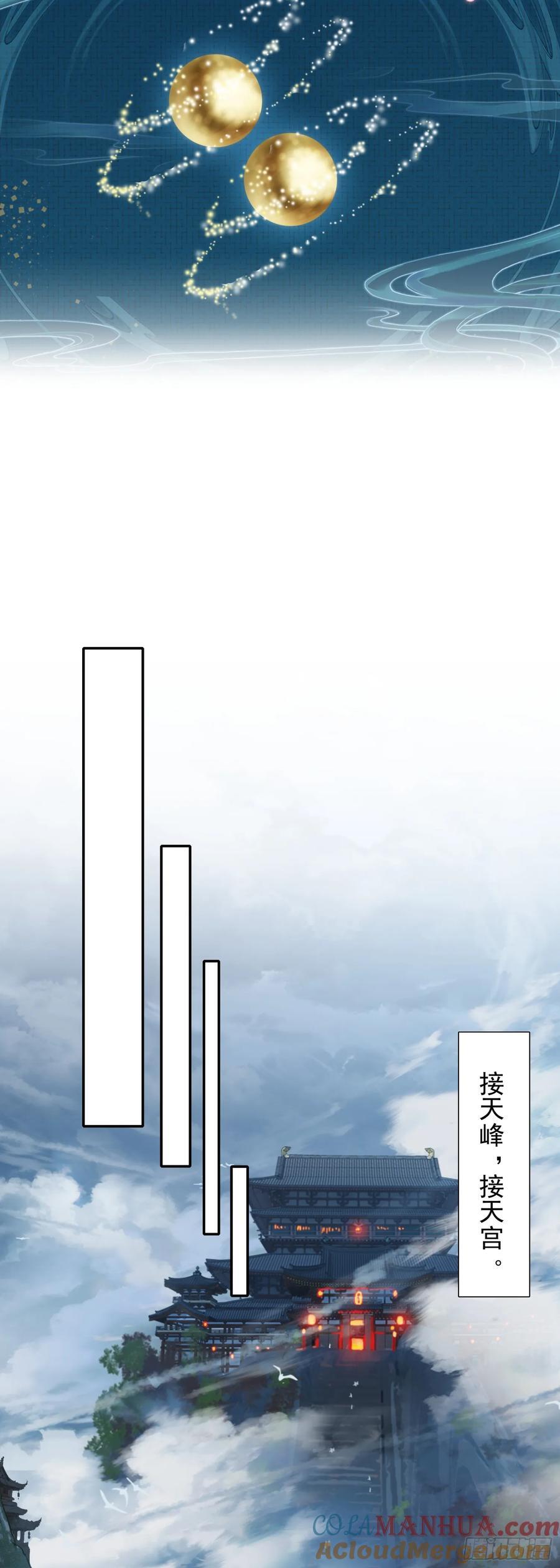 87 宗主祝福8