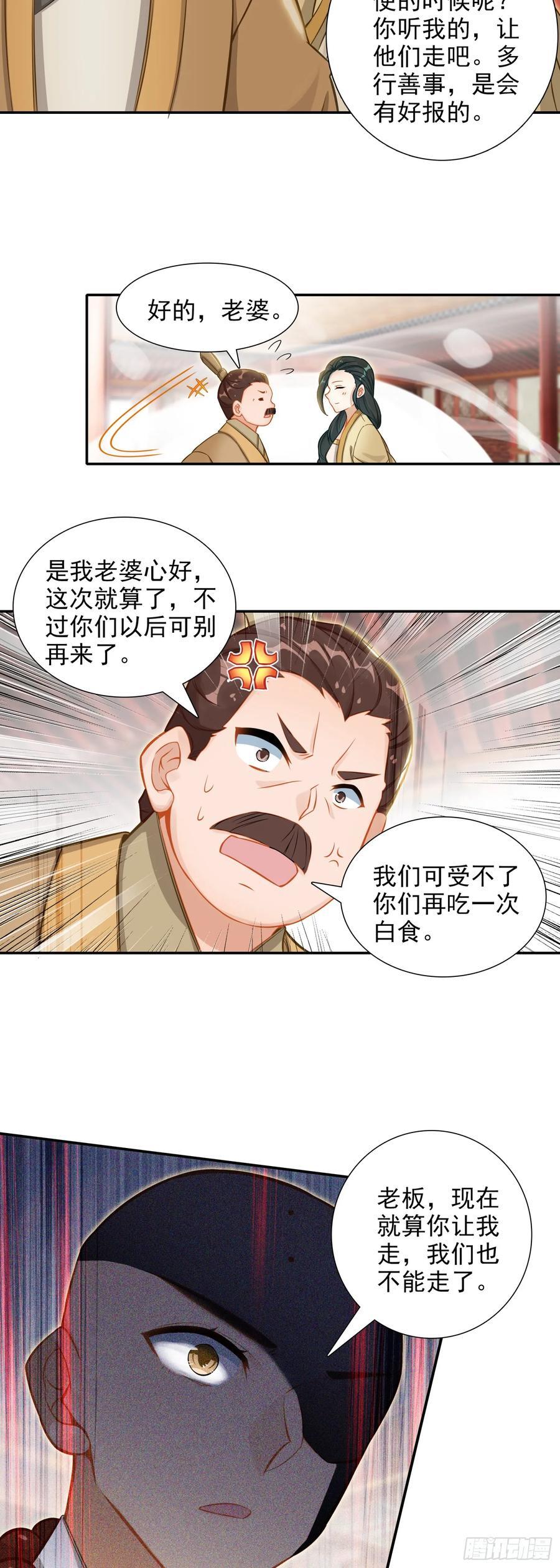 88 雉鸡精17