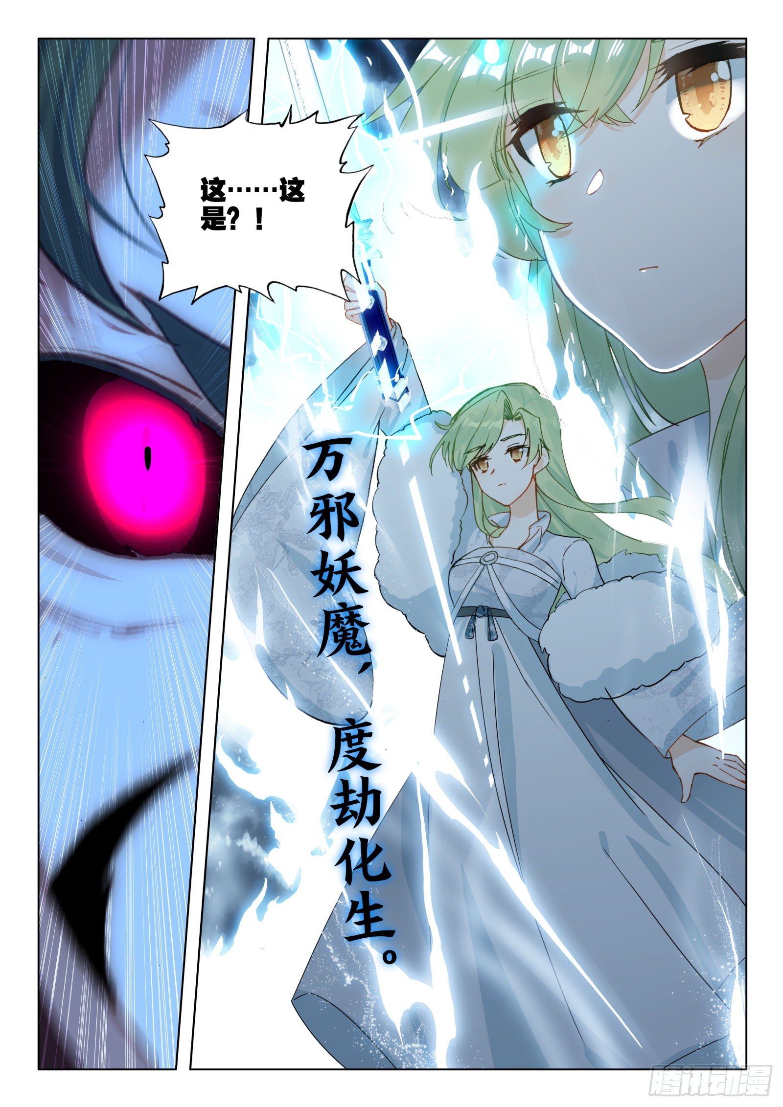 25 雷法无限（上）3