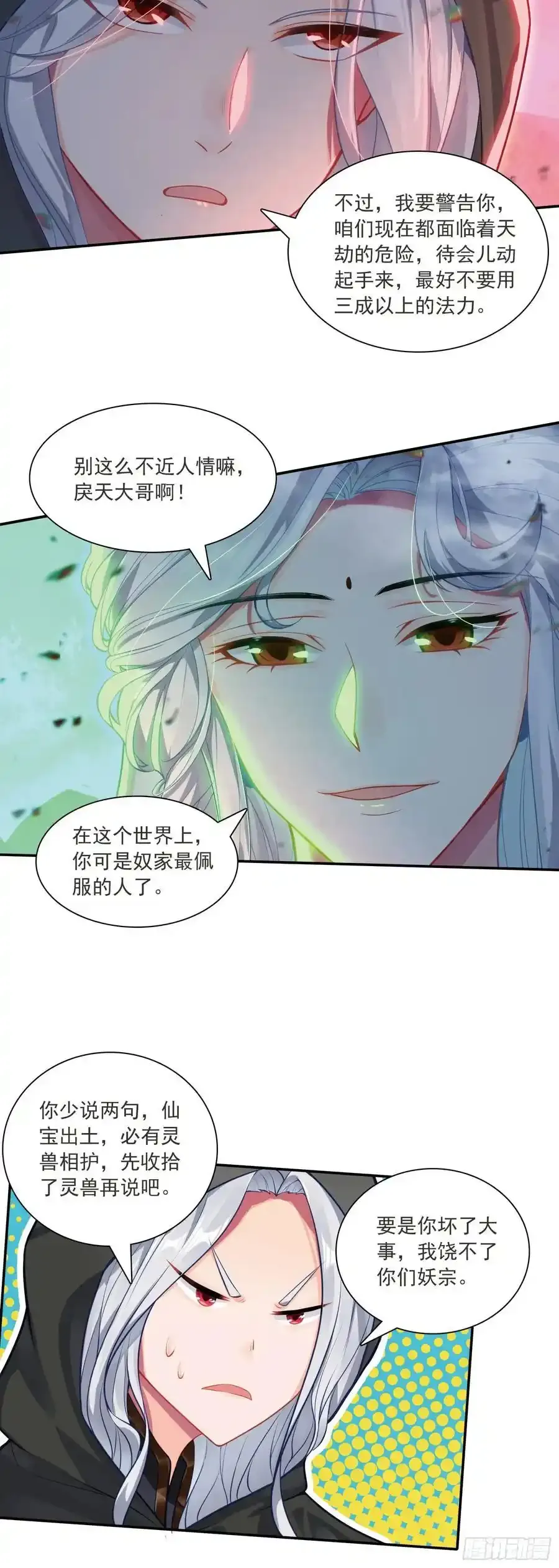 92 仙兽红龙13