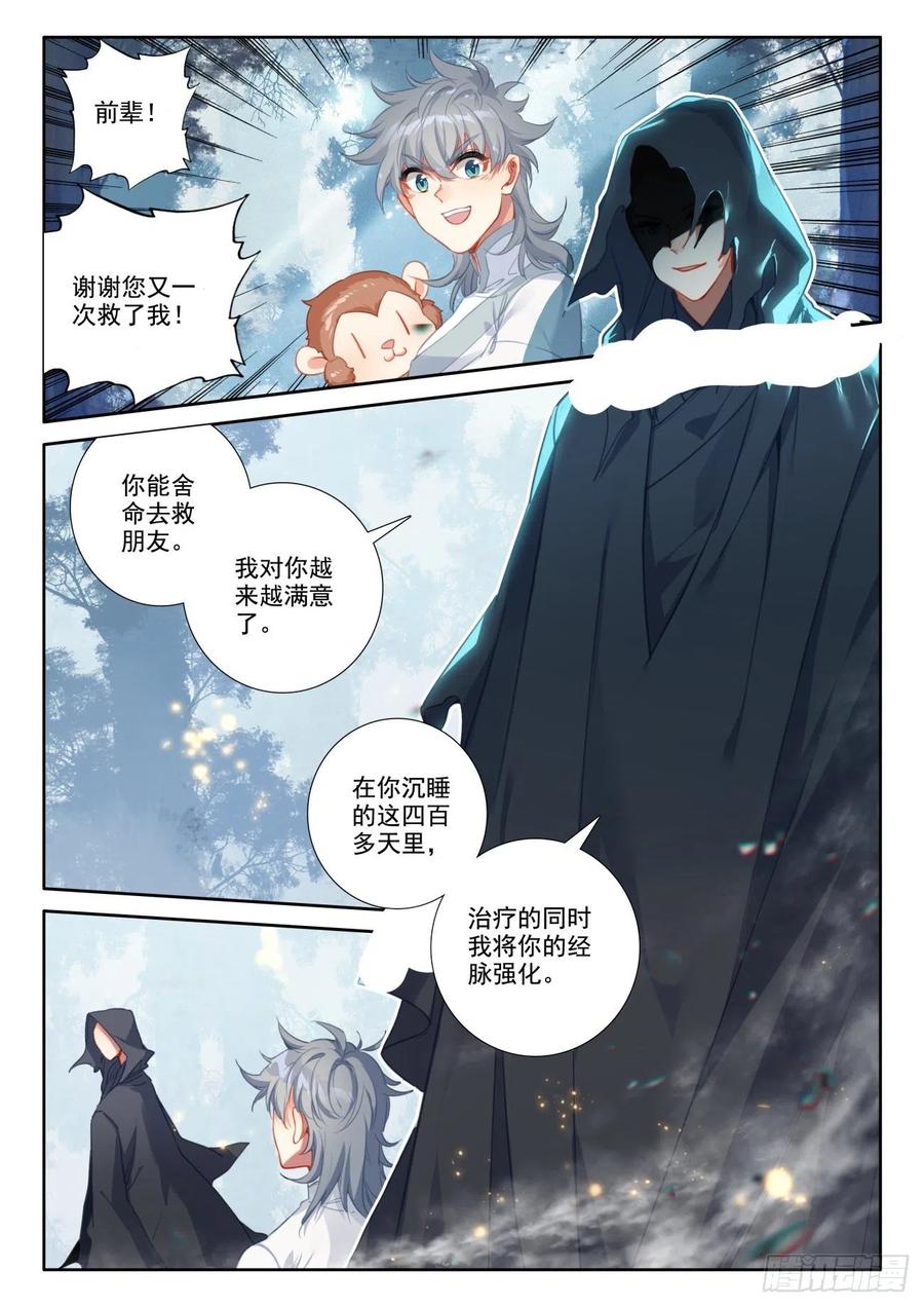 48 怪人之密7