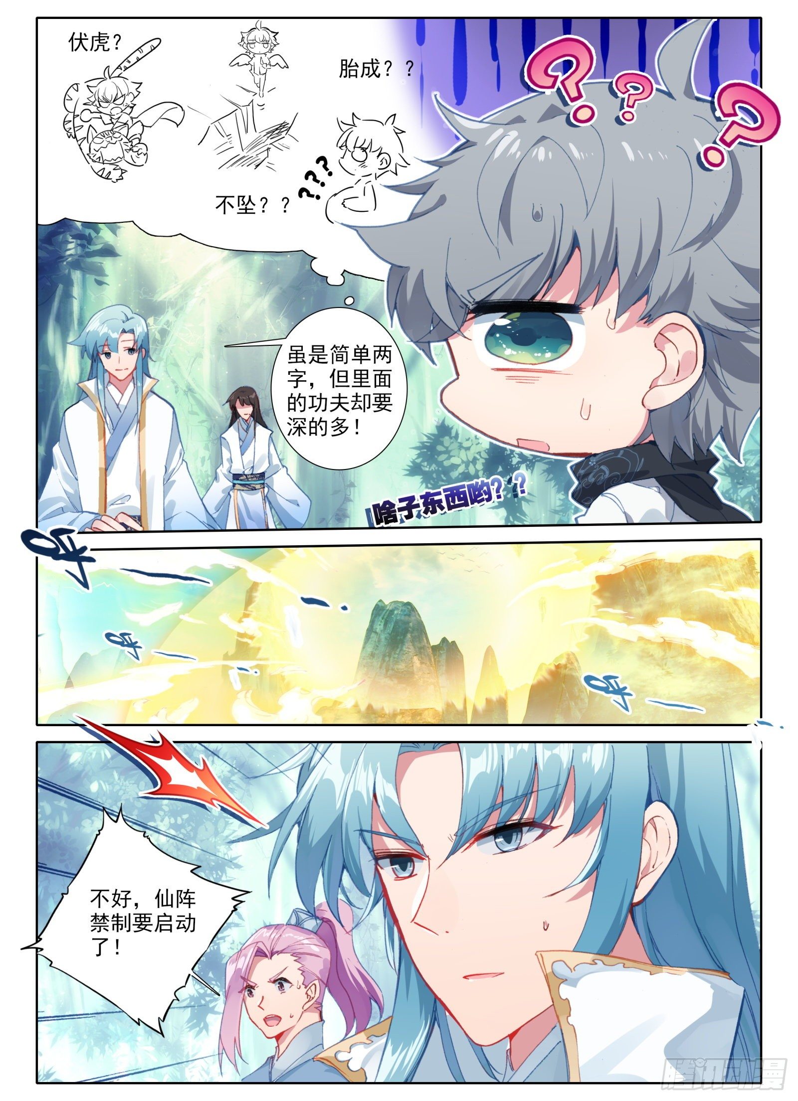 4 道明真人7