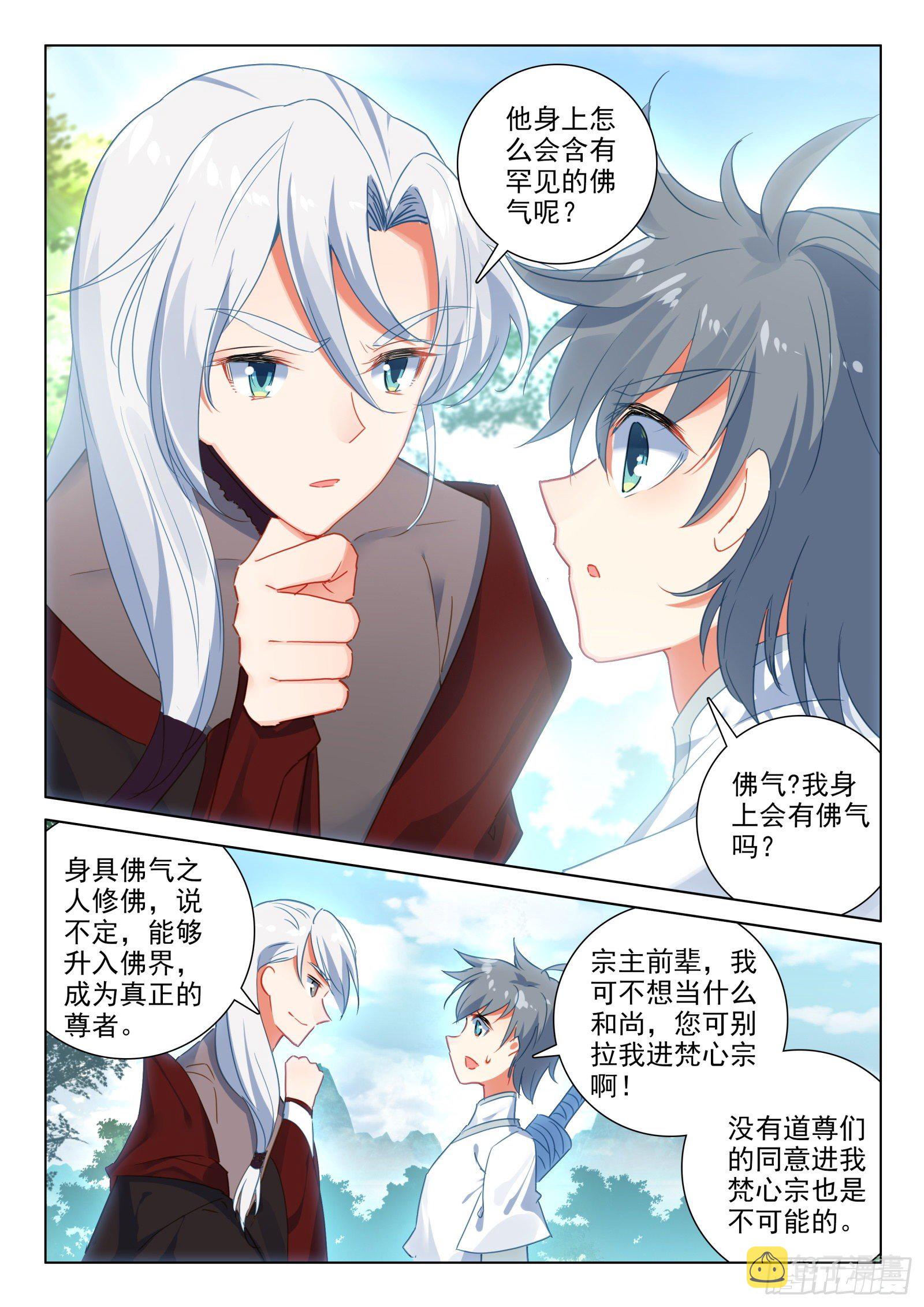 27 梵心圣境10