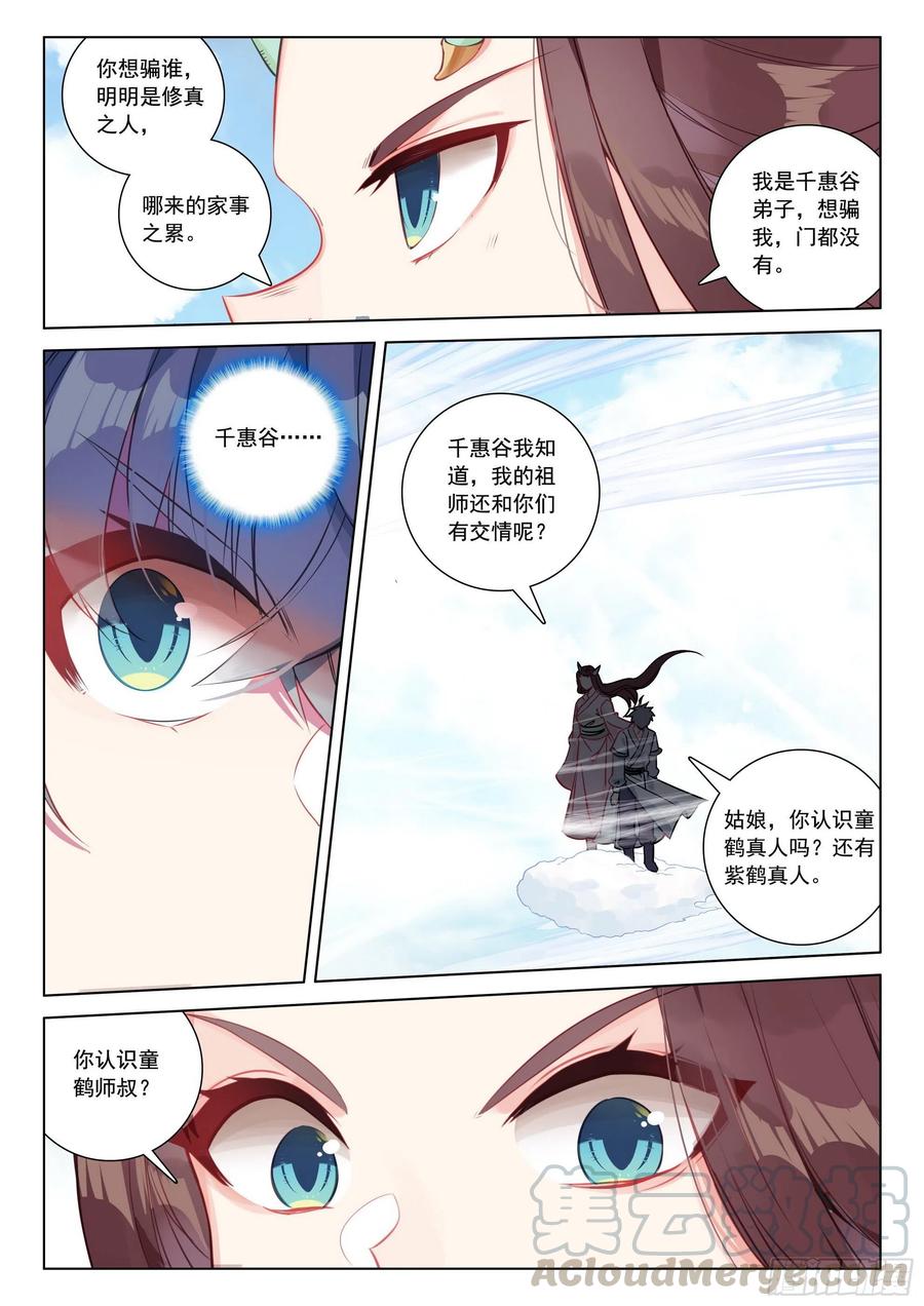 36 意外14
