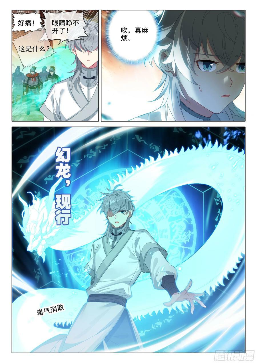 81 上师饶命1