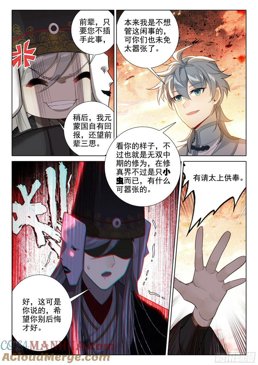 80 对战14