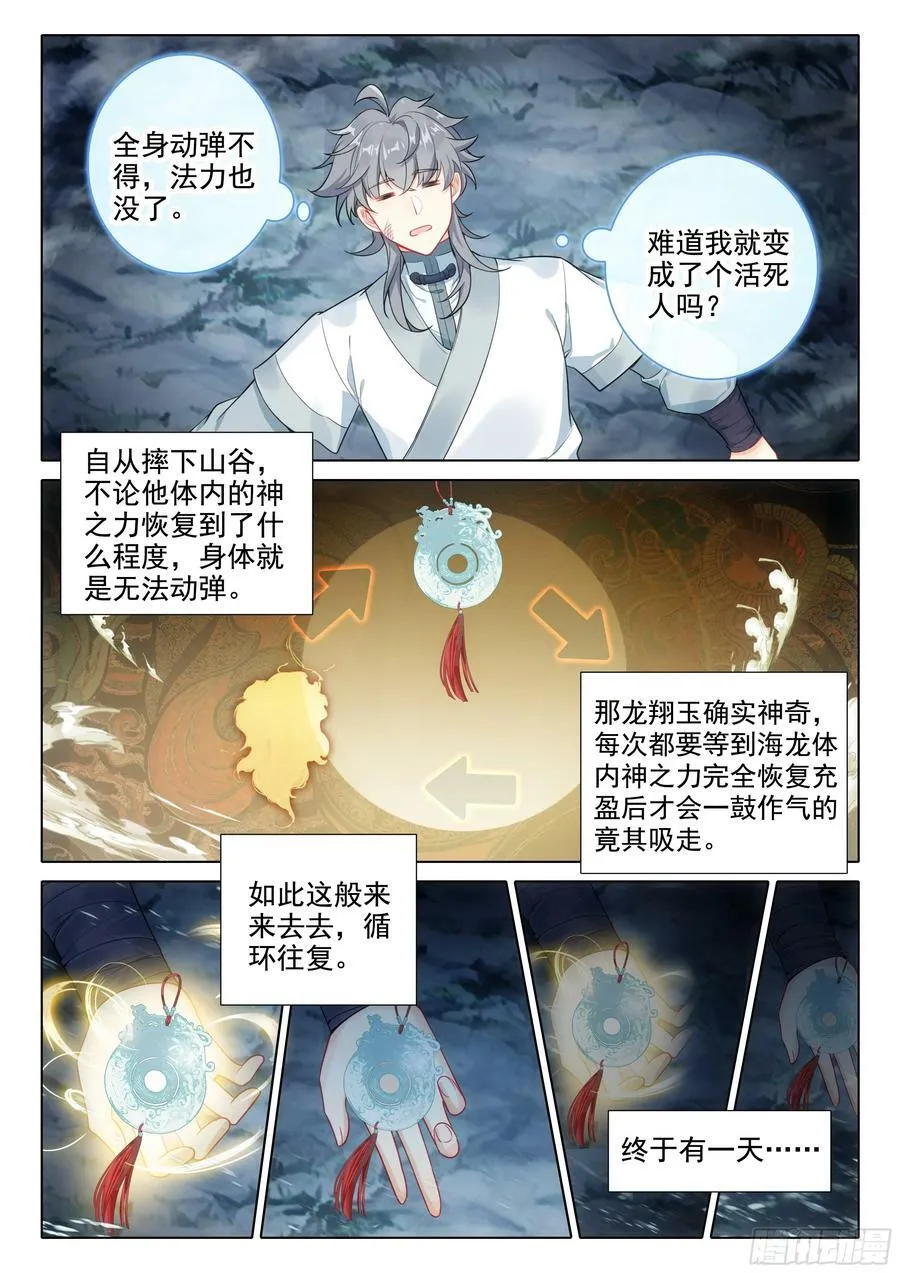 84 小和尚我回来了1