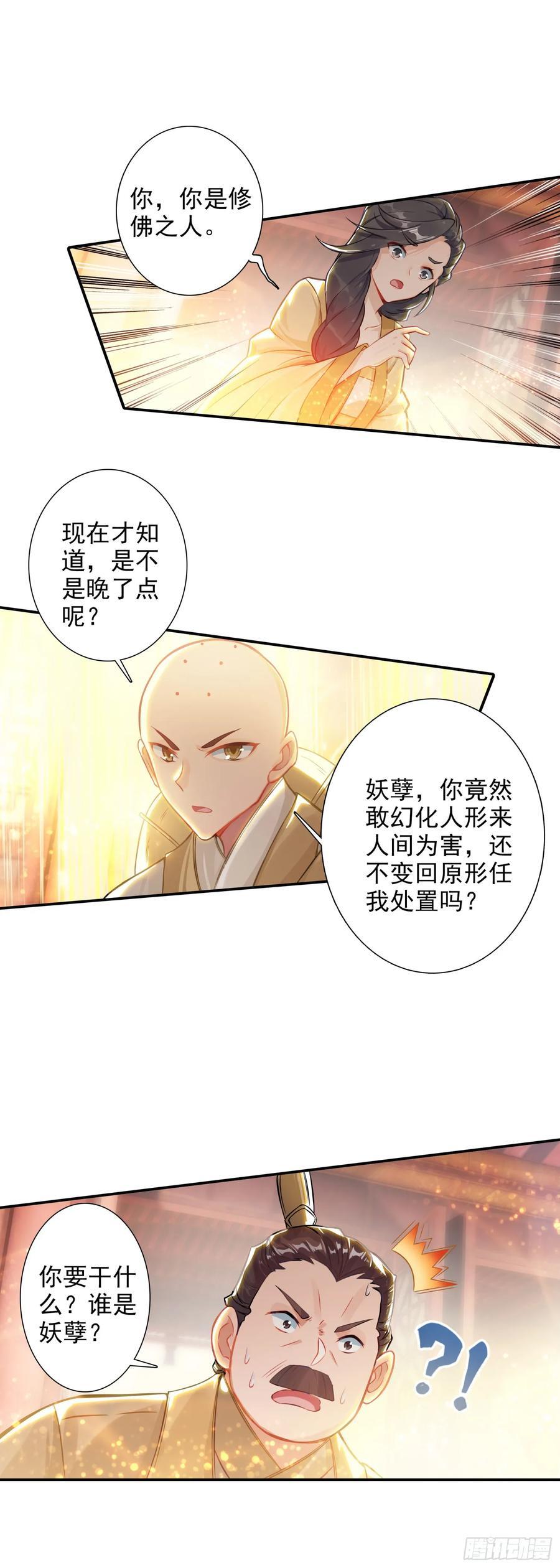 88 雉鸡精19