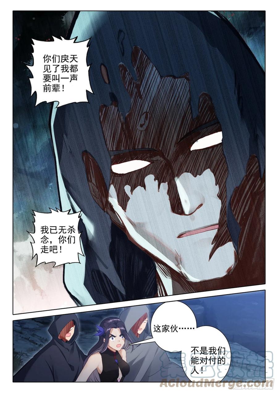 47 怪人？救命恩人？8