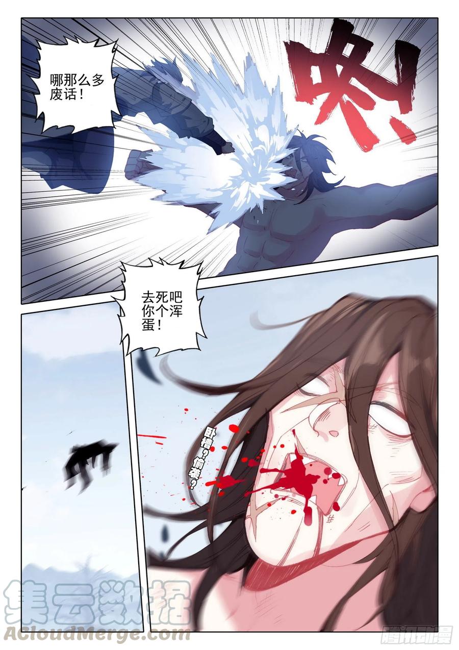 41 尸鬼14