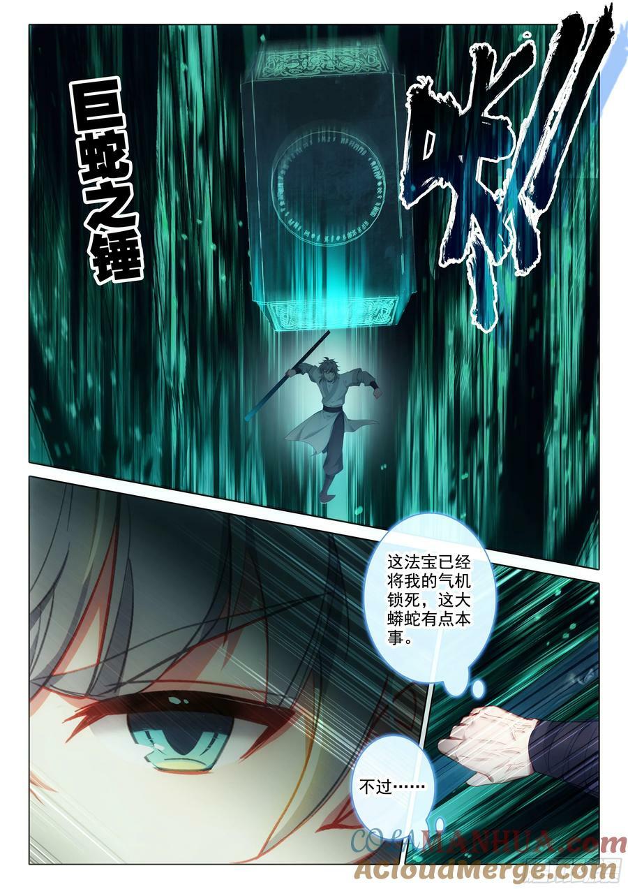 81 上师饶命4