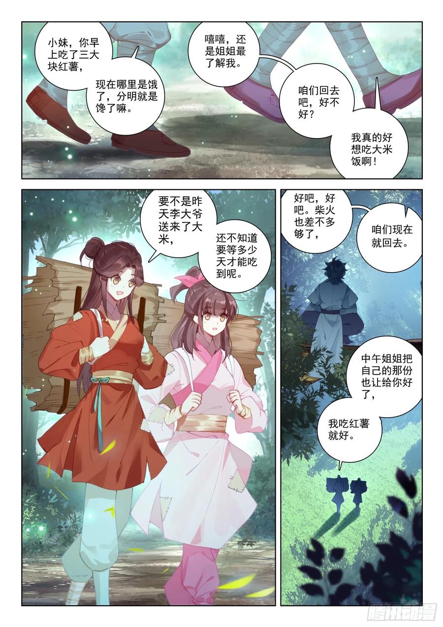 34 姐妹4