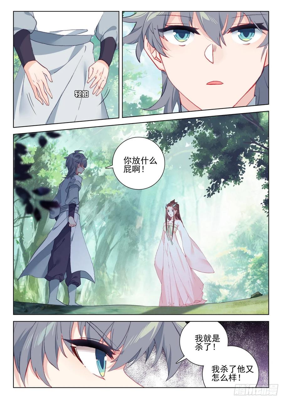 39 难道你不肯原谅我么？3