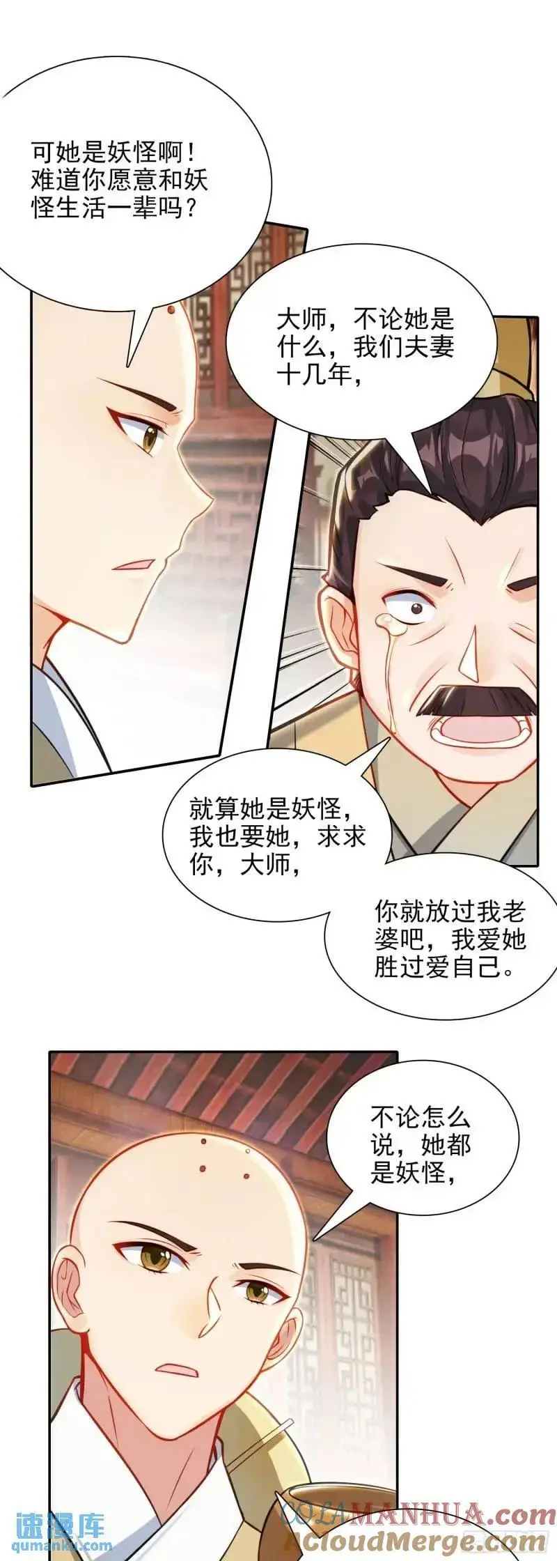 89 妖宗金十三4