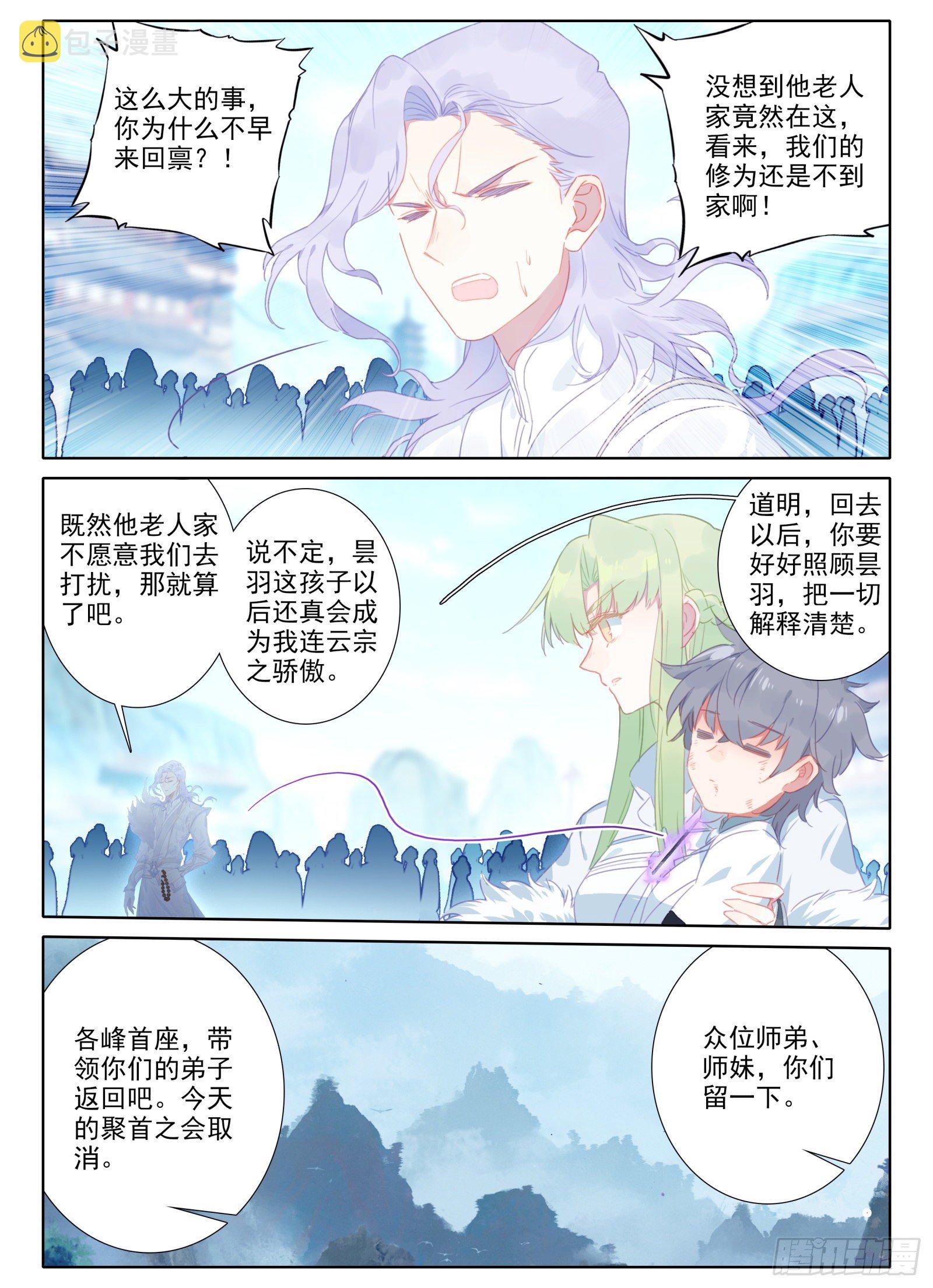 16 铁棍发威！13
