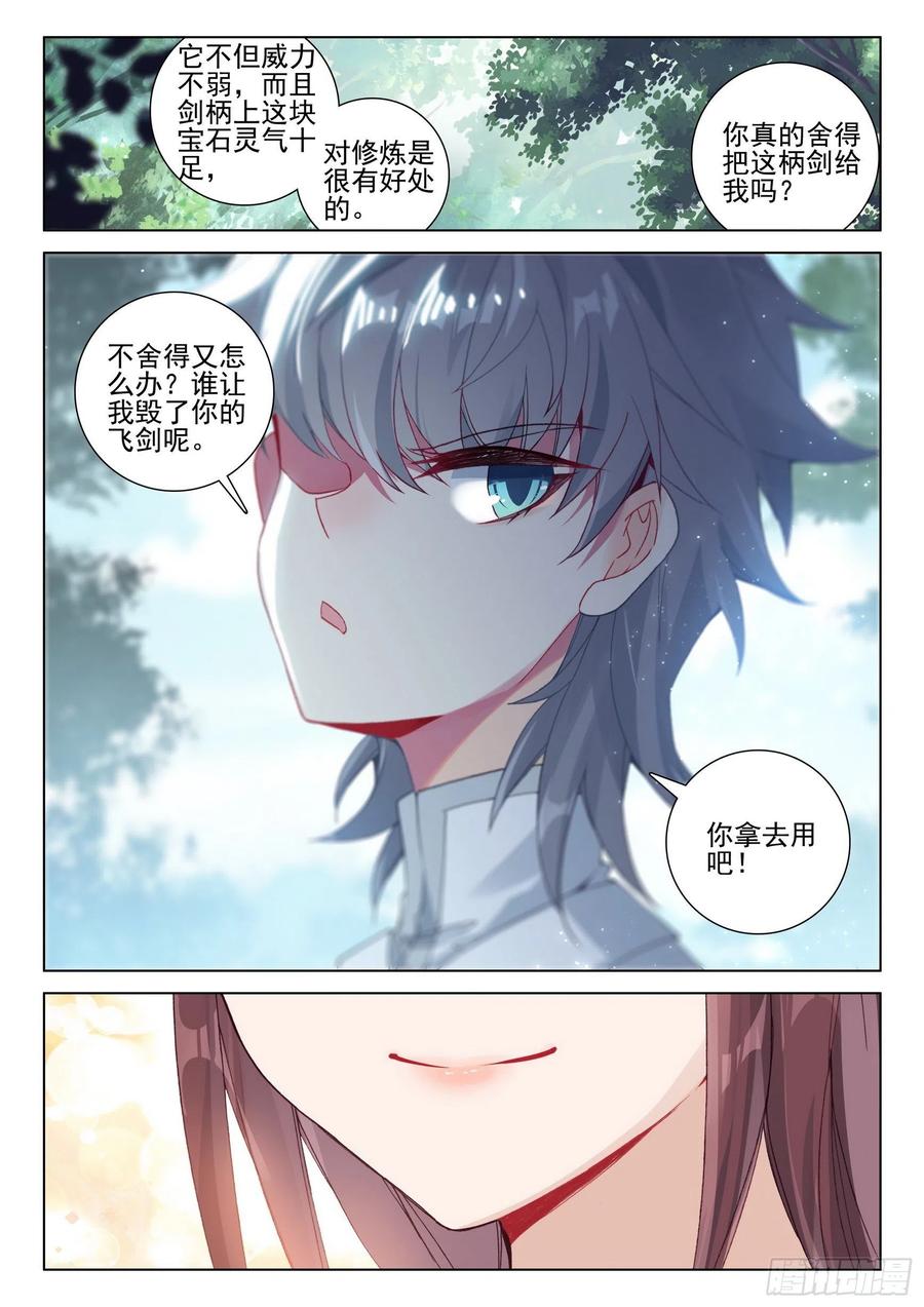 39 难道你不肯原谅我么？15