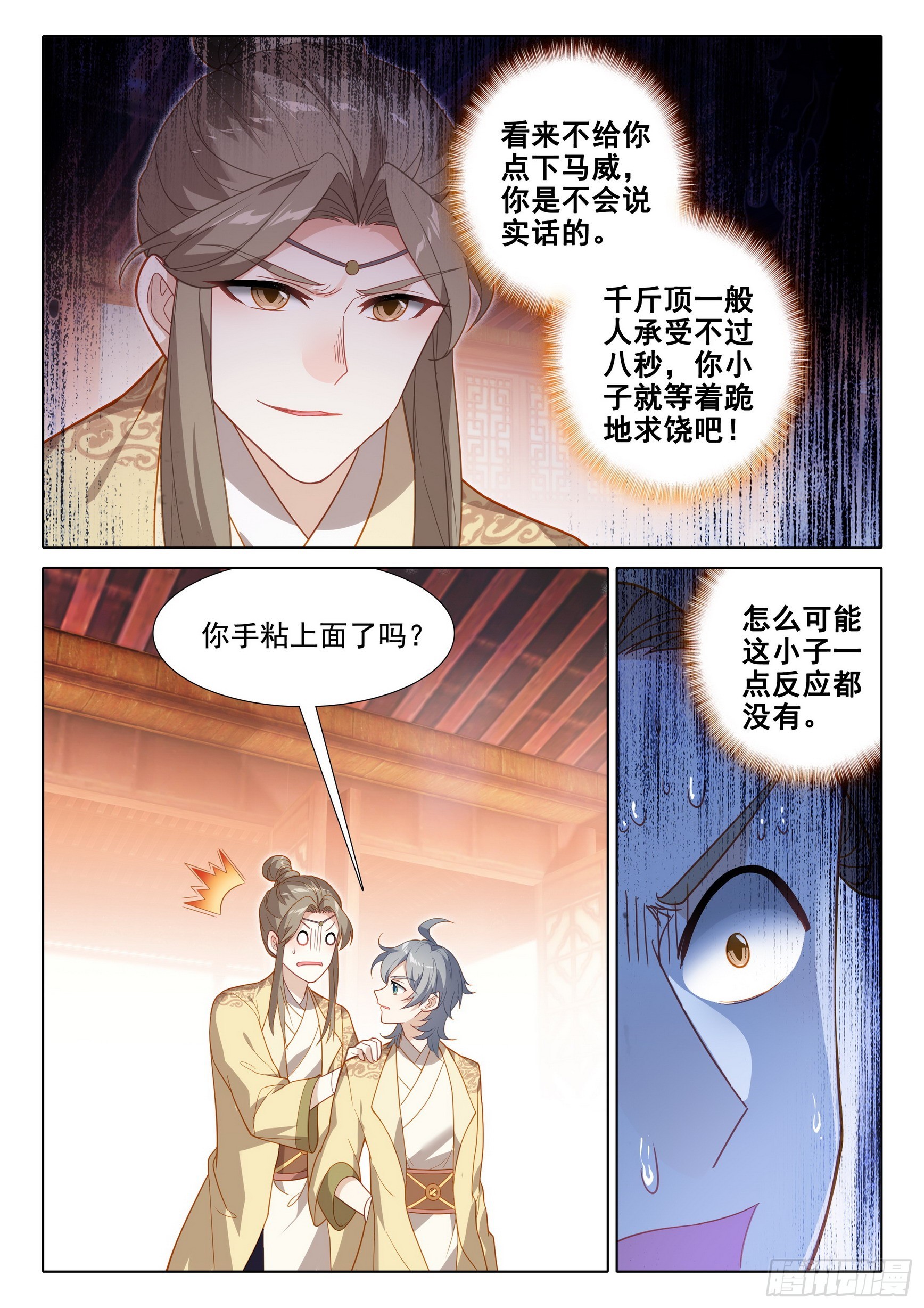 73 你说我要干什么9