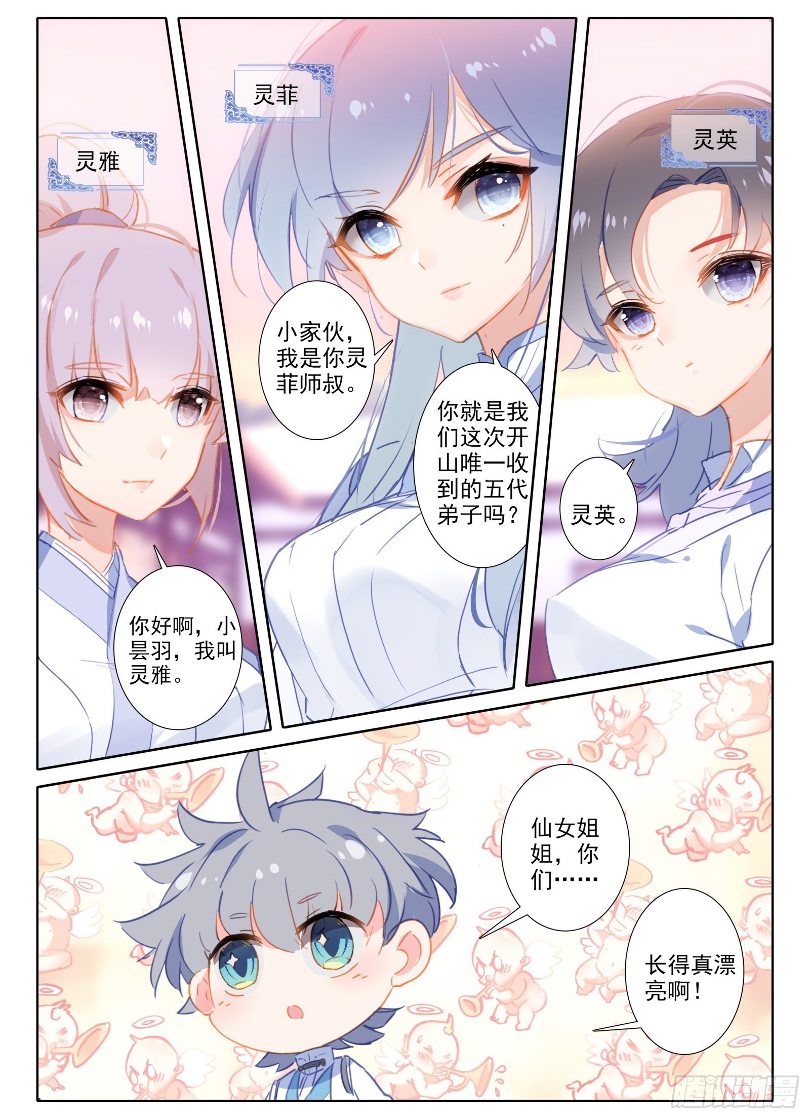 7 深山怪人11