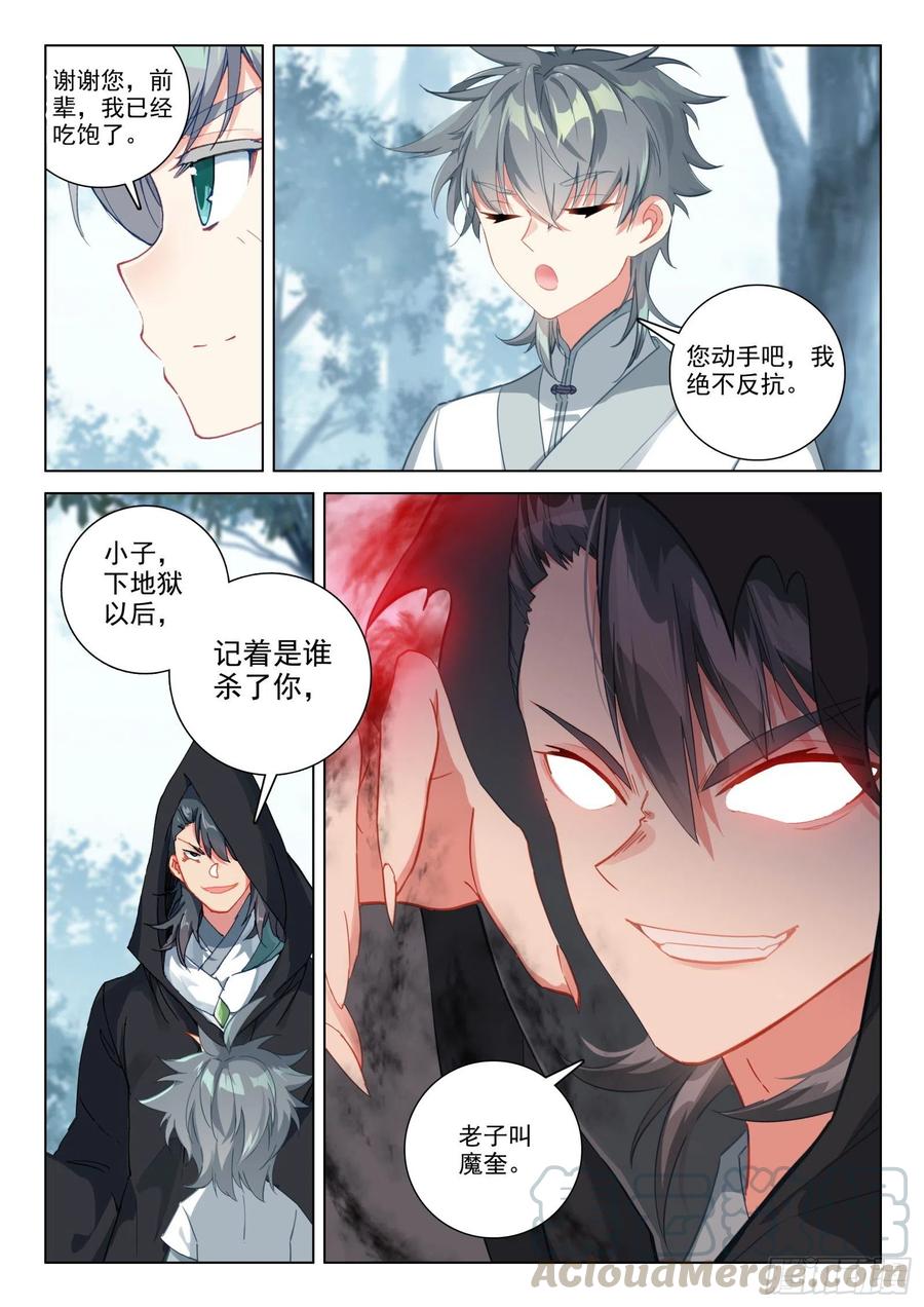32 反杀12