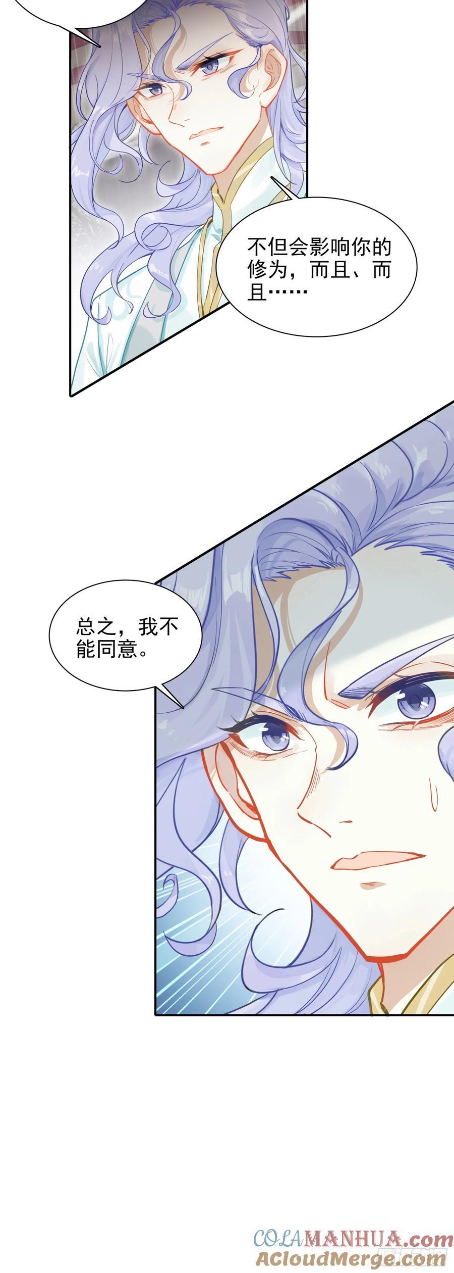 87 宗主祝福12