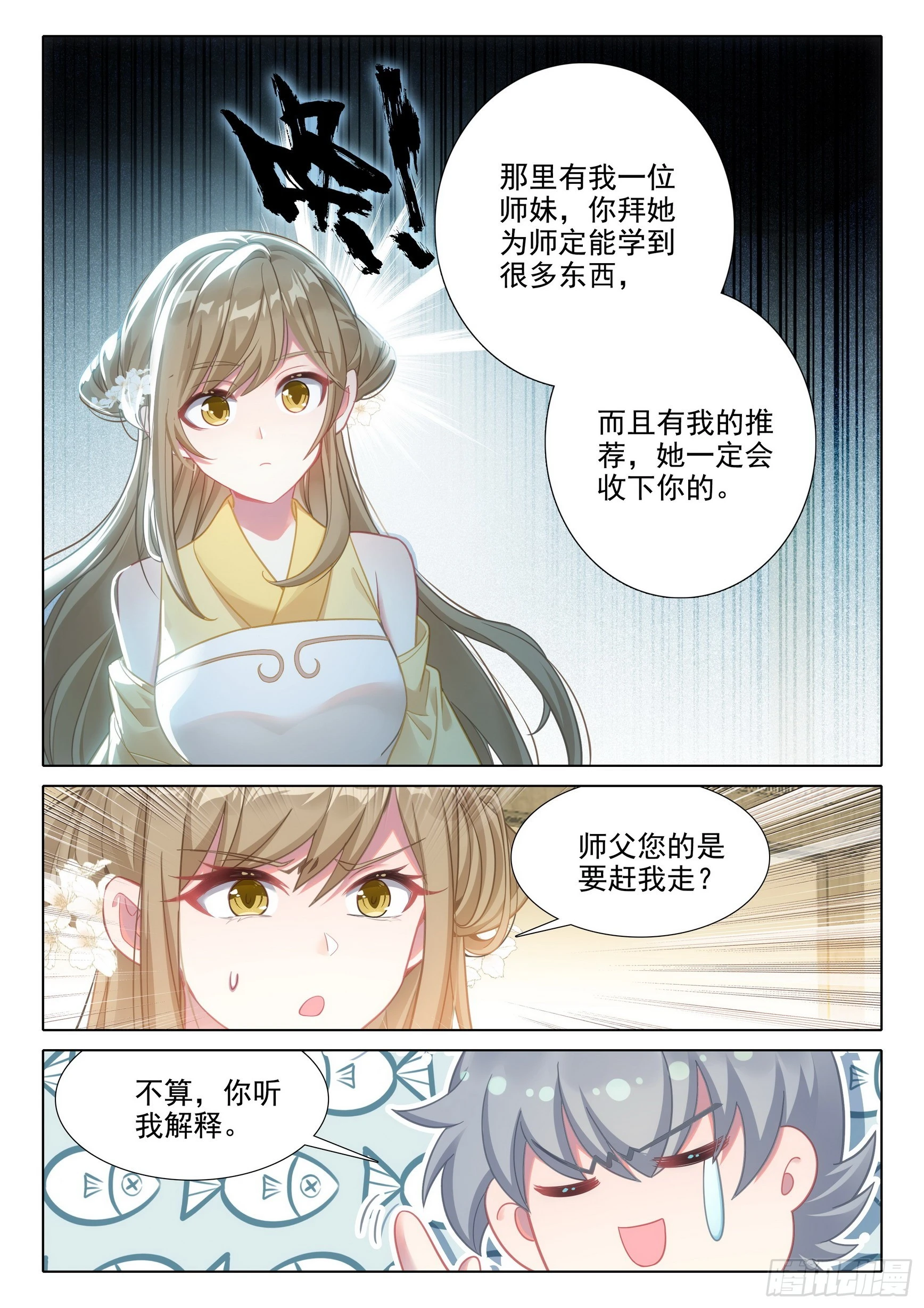 76 师父9