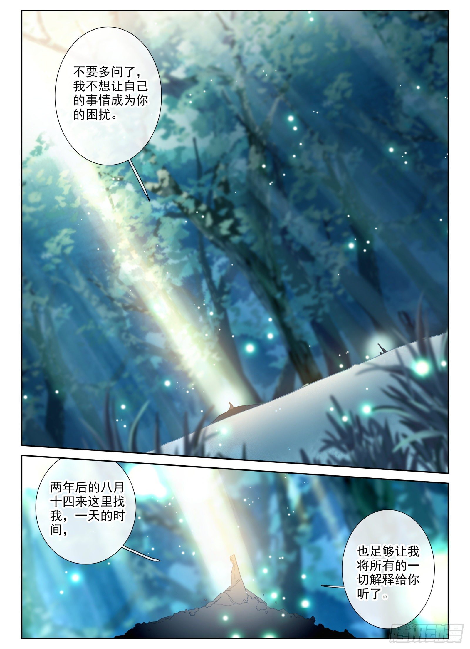 21 三年后7