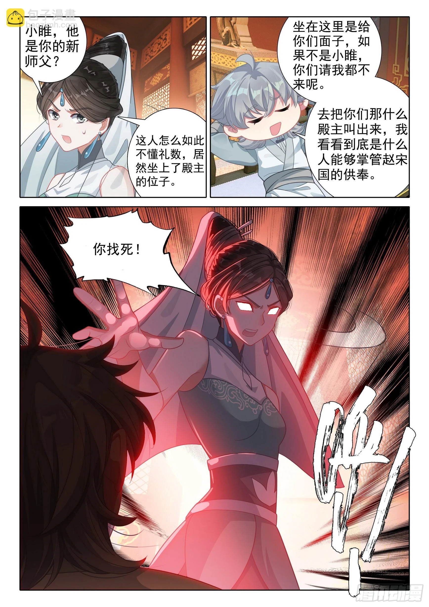 77 供奉殿14