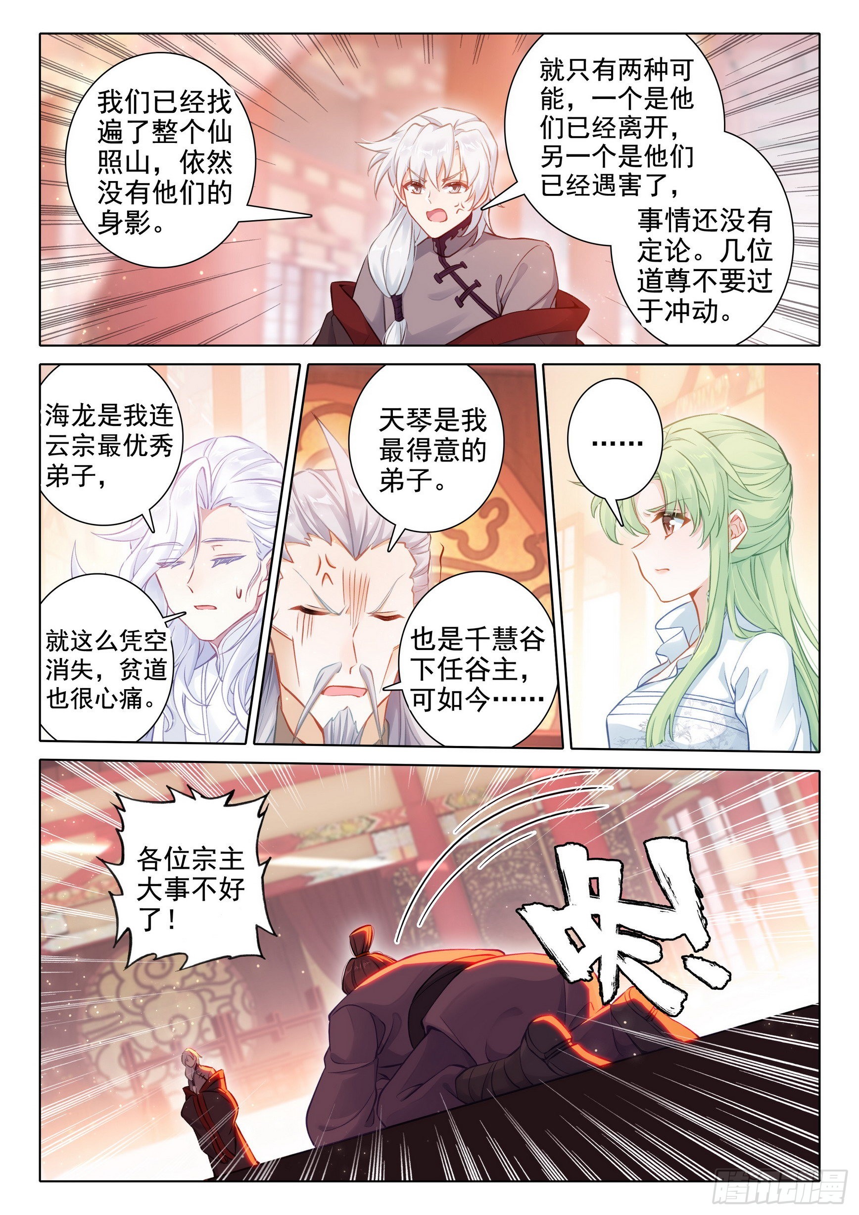 69 坠谷14
