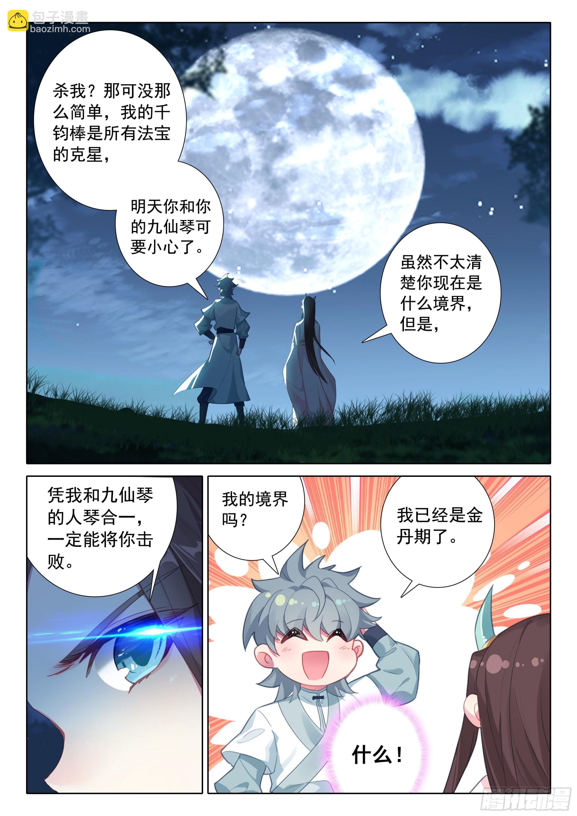 听我说3