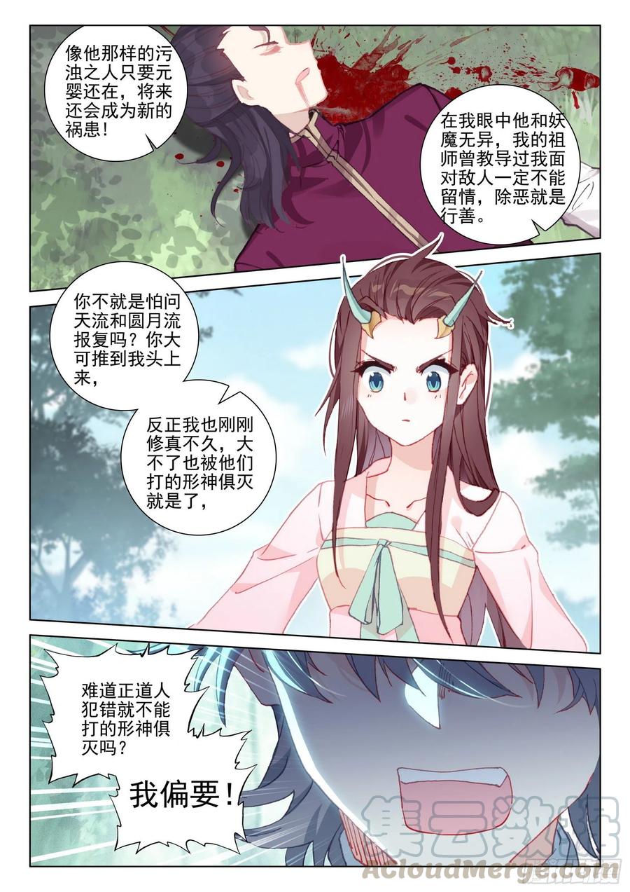 39 难道你不肯原谅我么？4
