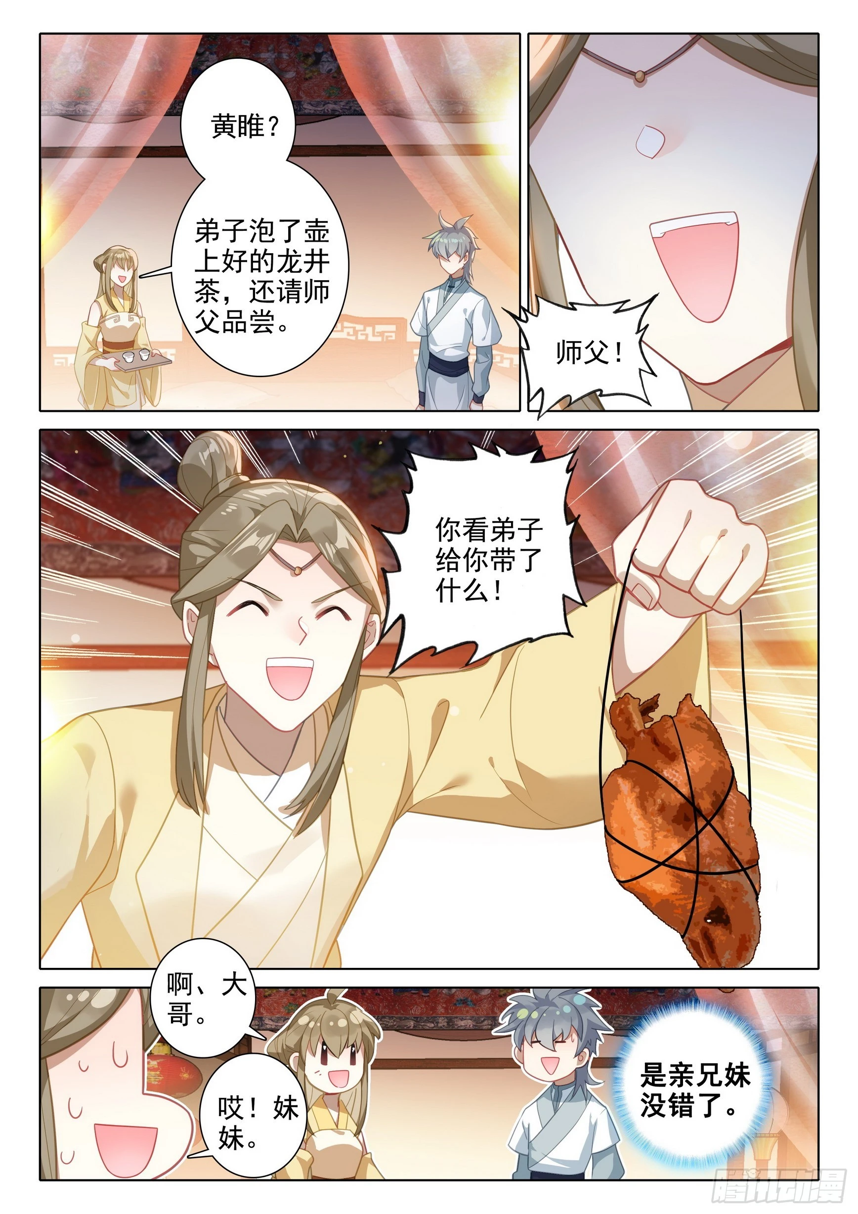 76 师父5