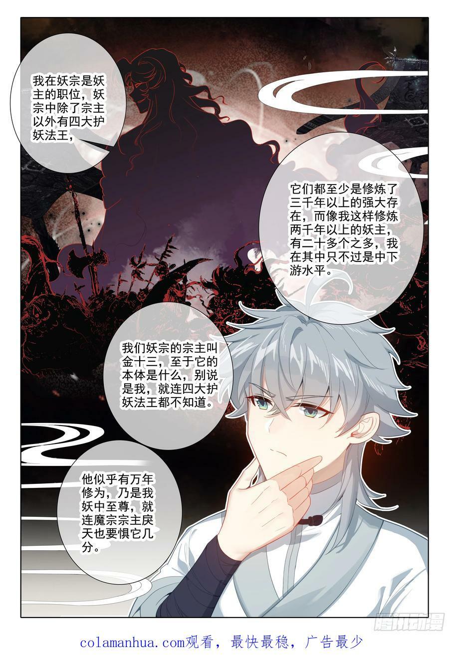 81 上师饶命15