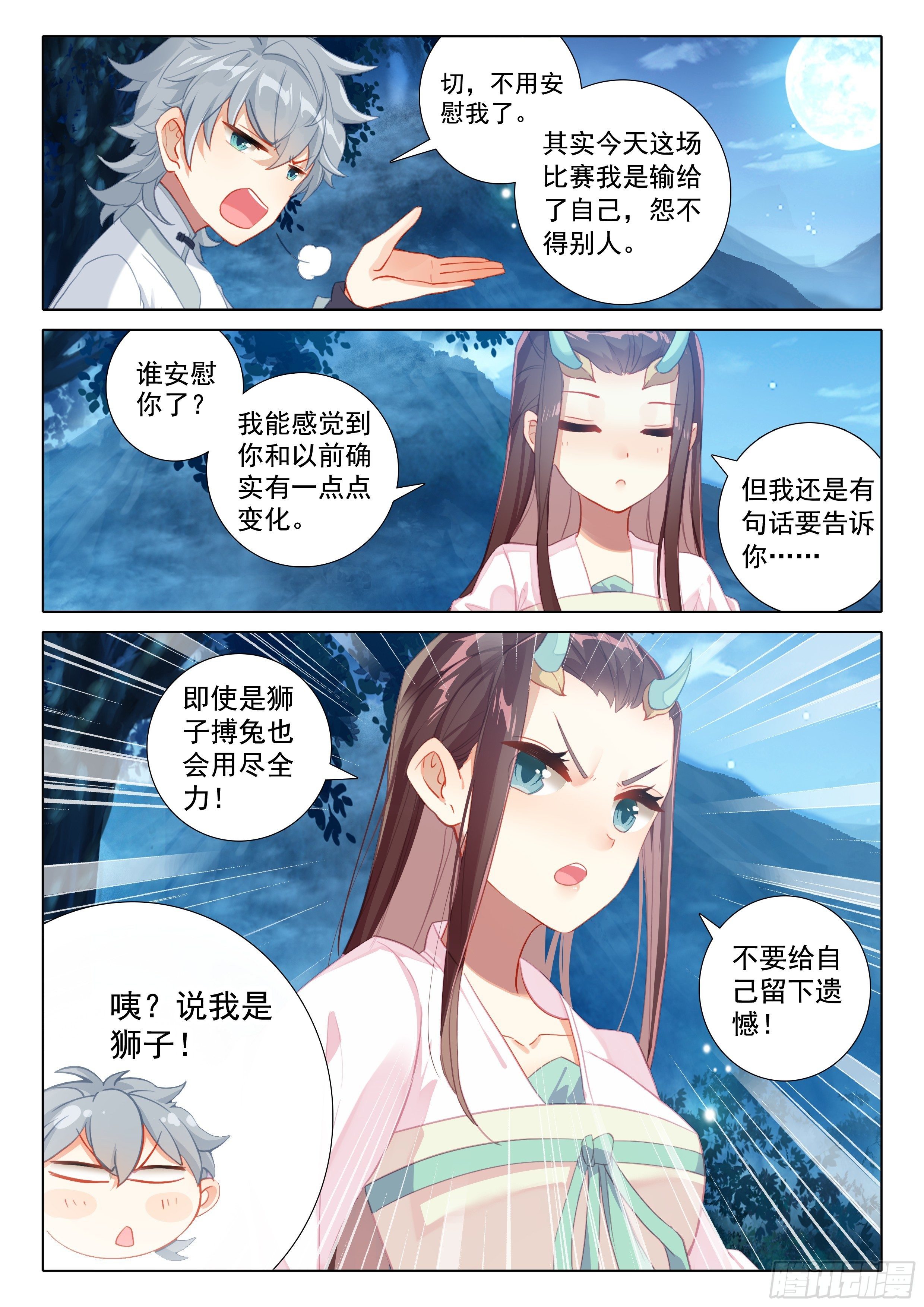 55 告白5