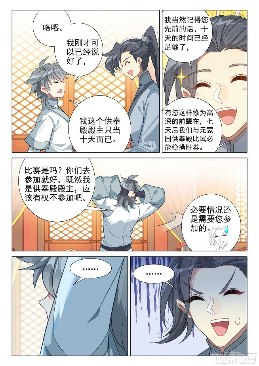 79 欺骗1