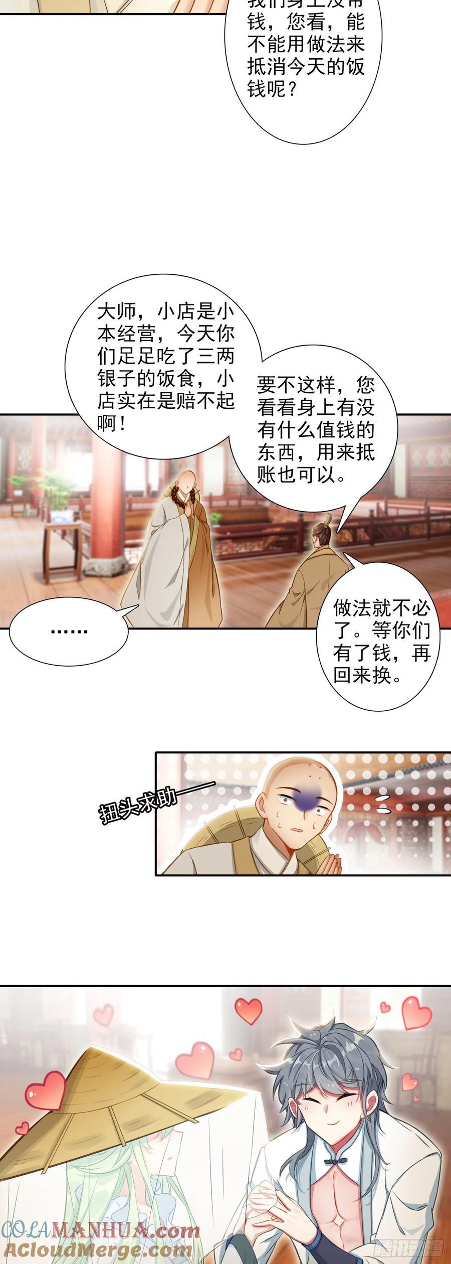 88 雉鸡精14