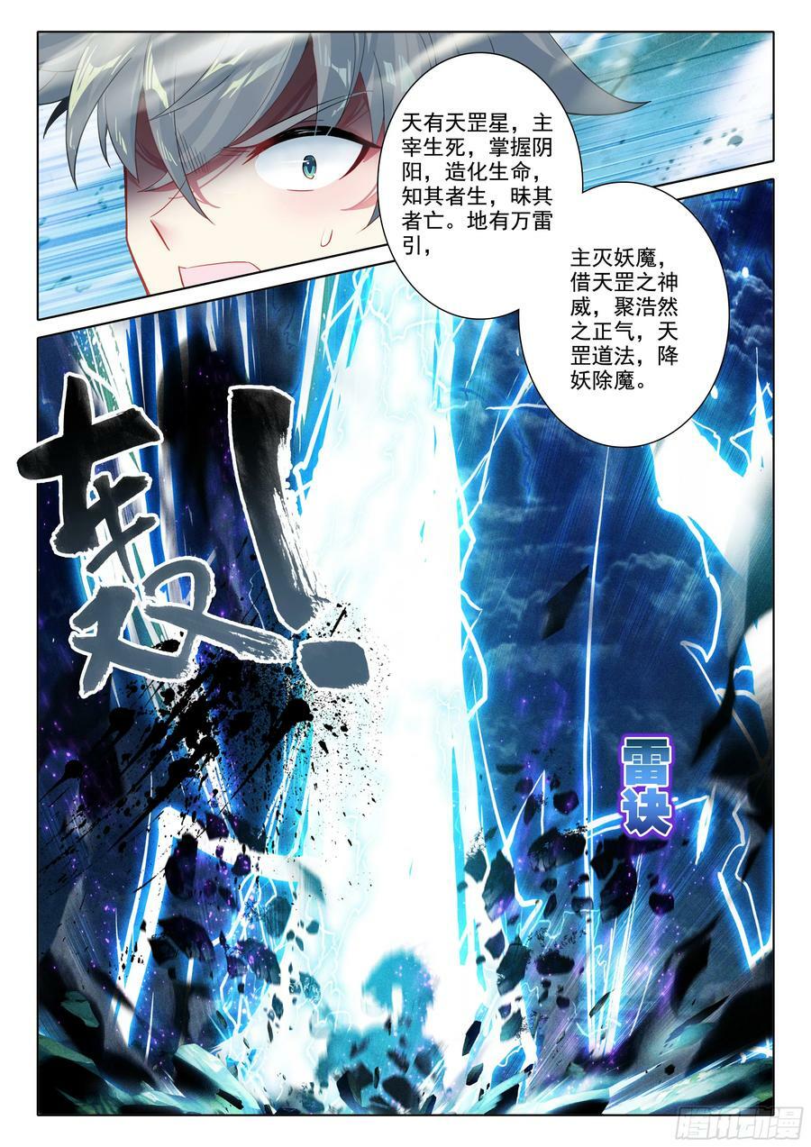 81 上师饶命9