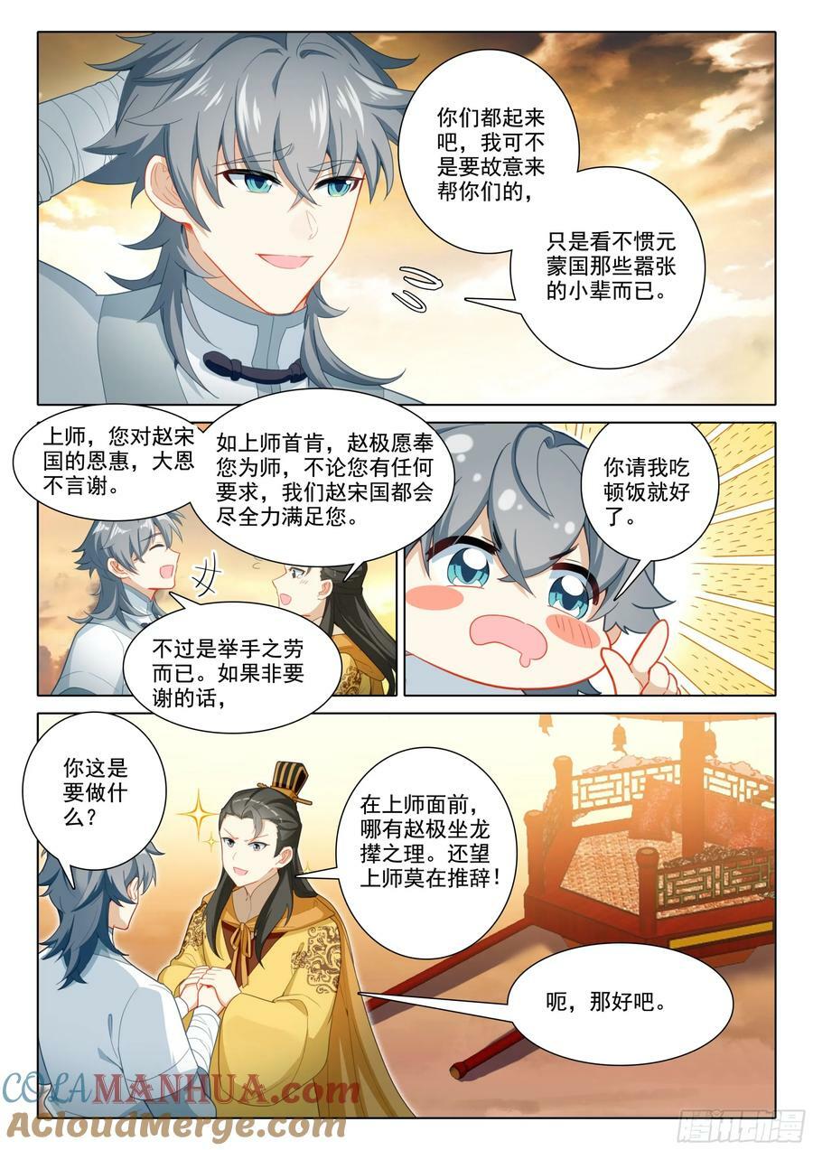 82 龙翔玉4