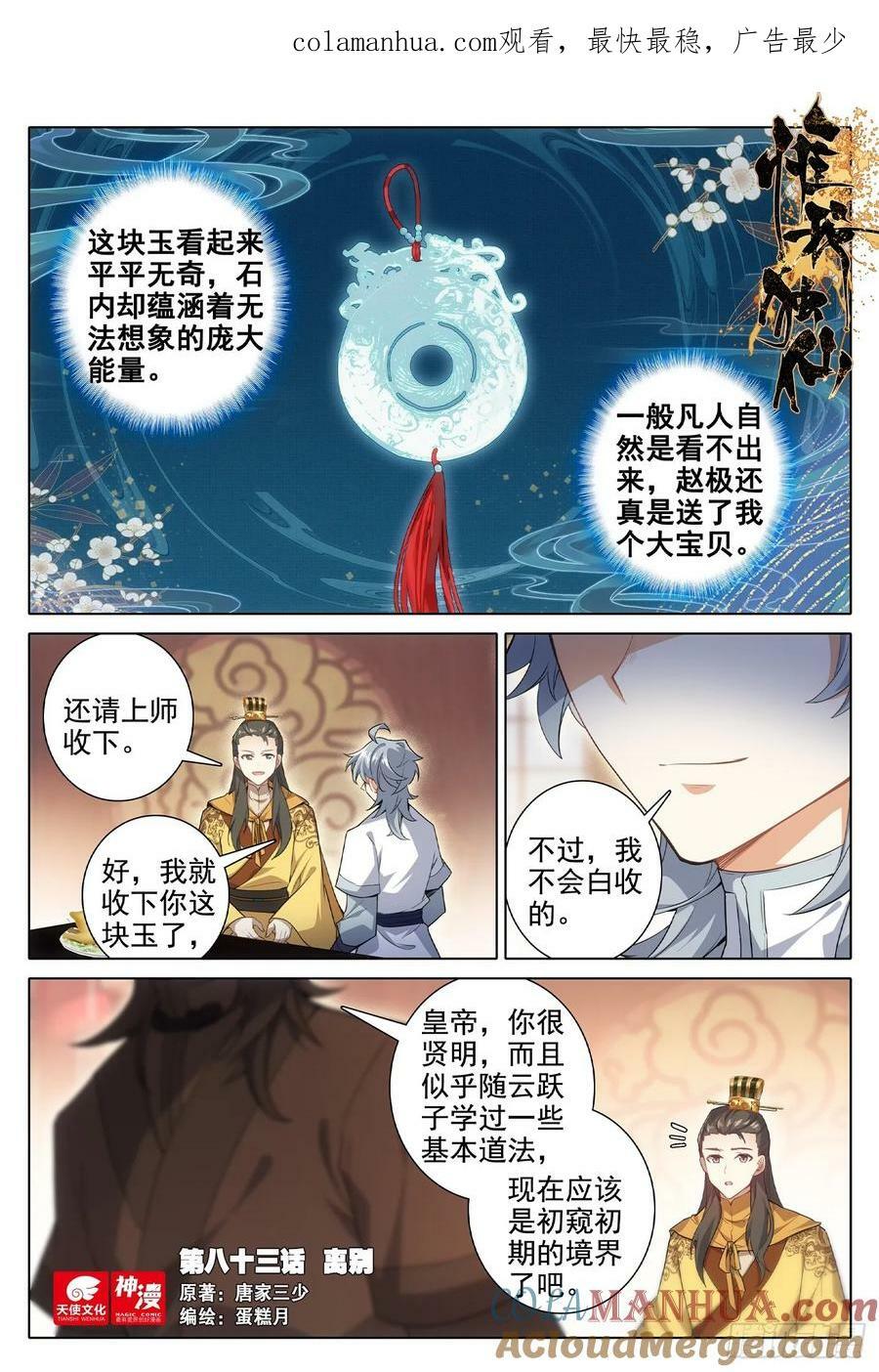83 离别0