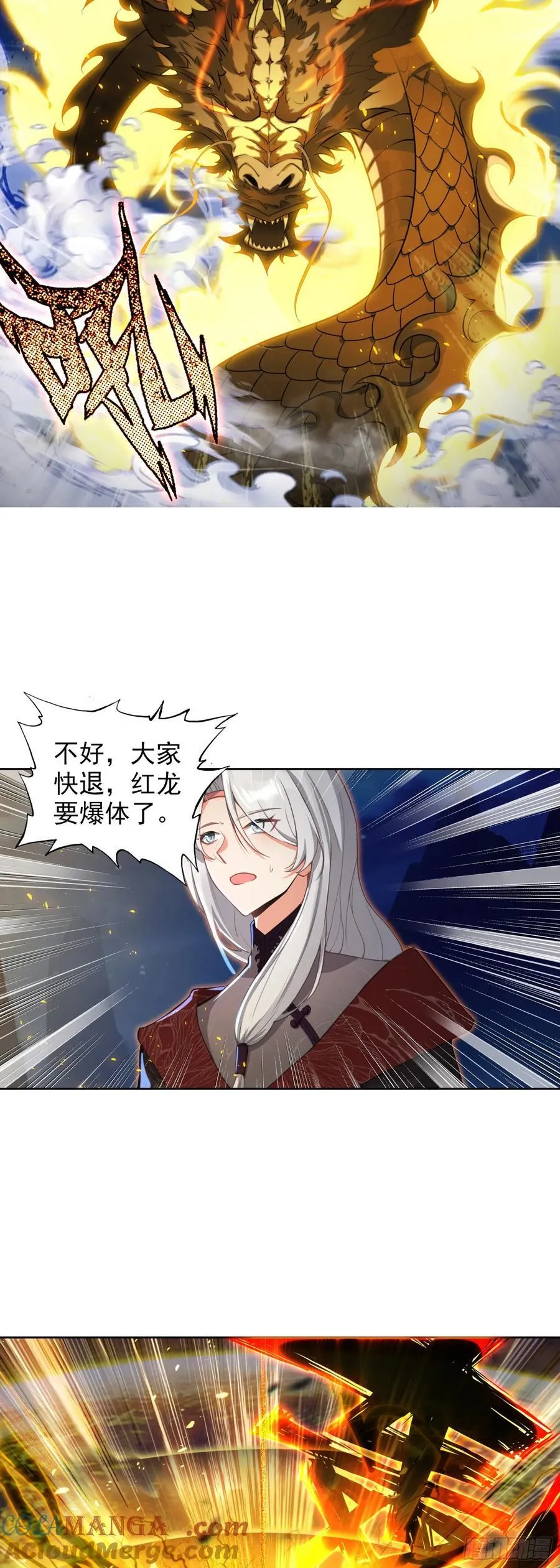 96 红龙爆体16