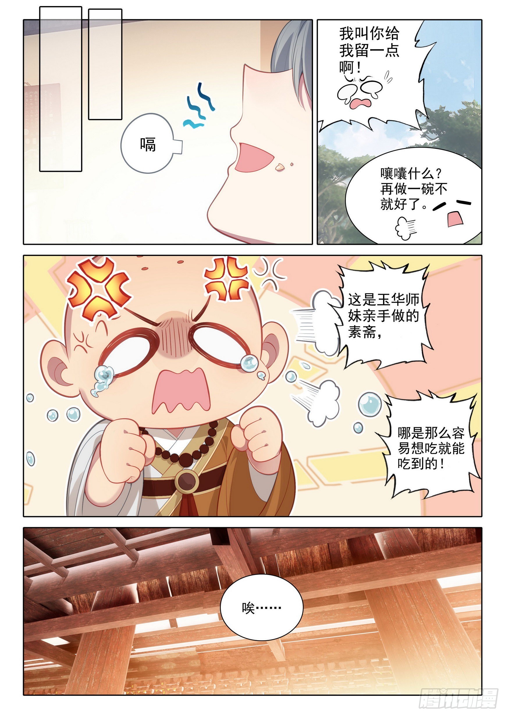 67 玉华的素斋1