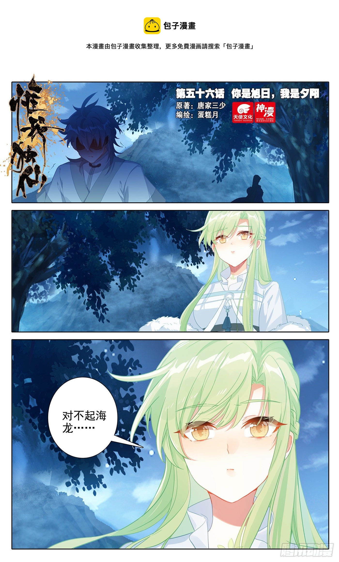 56 你是旭日，我是夕阳0
