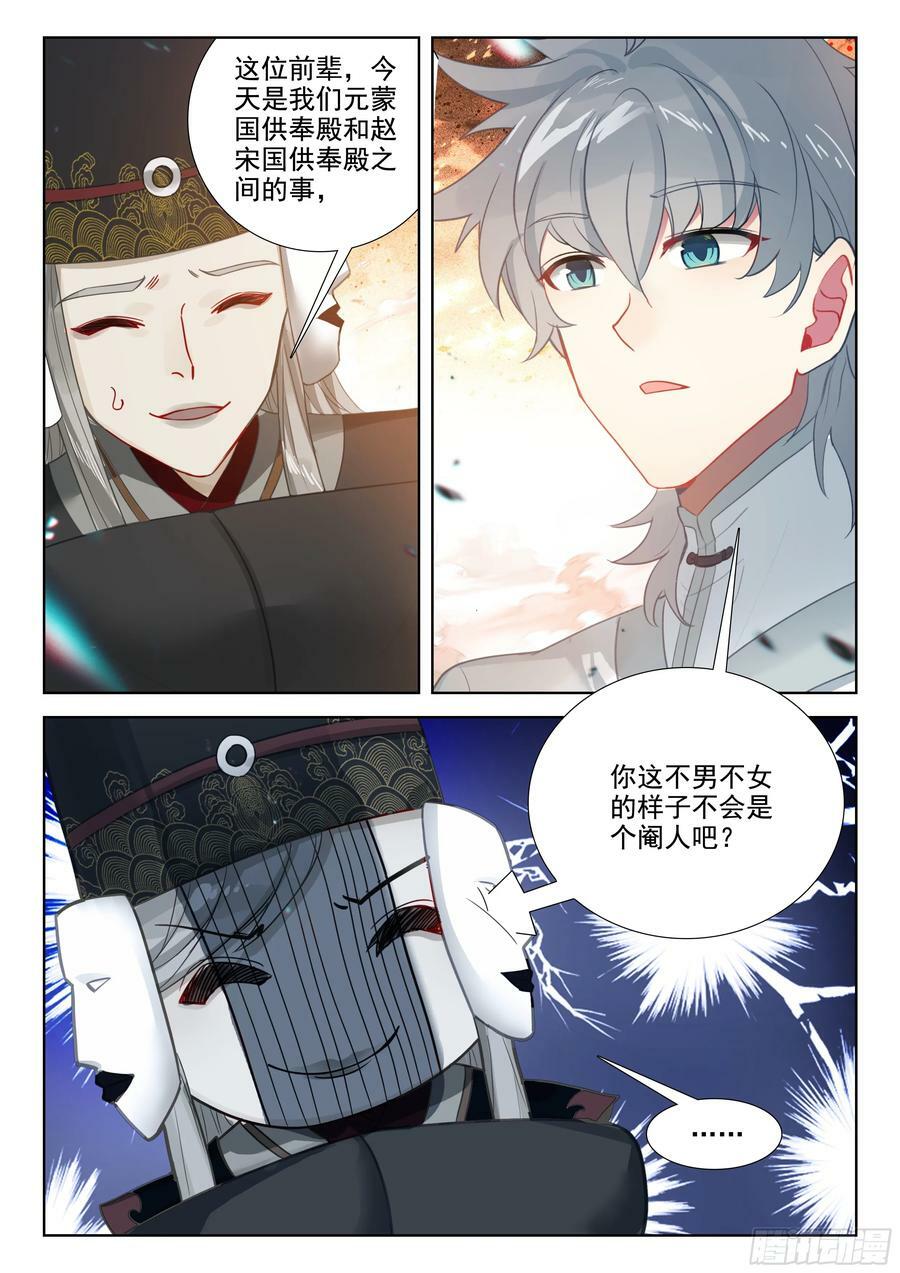 80 对战13