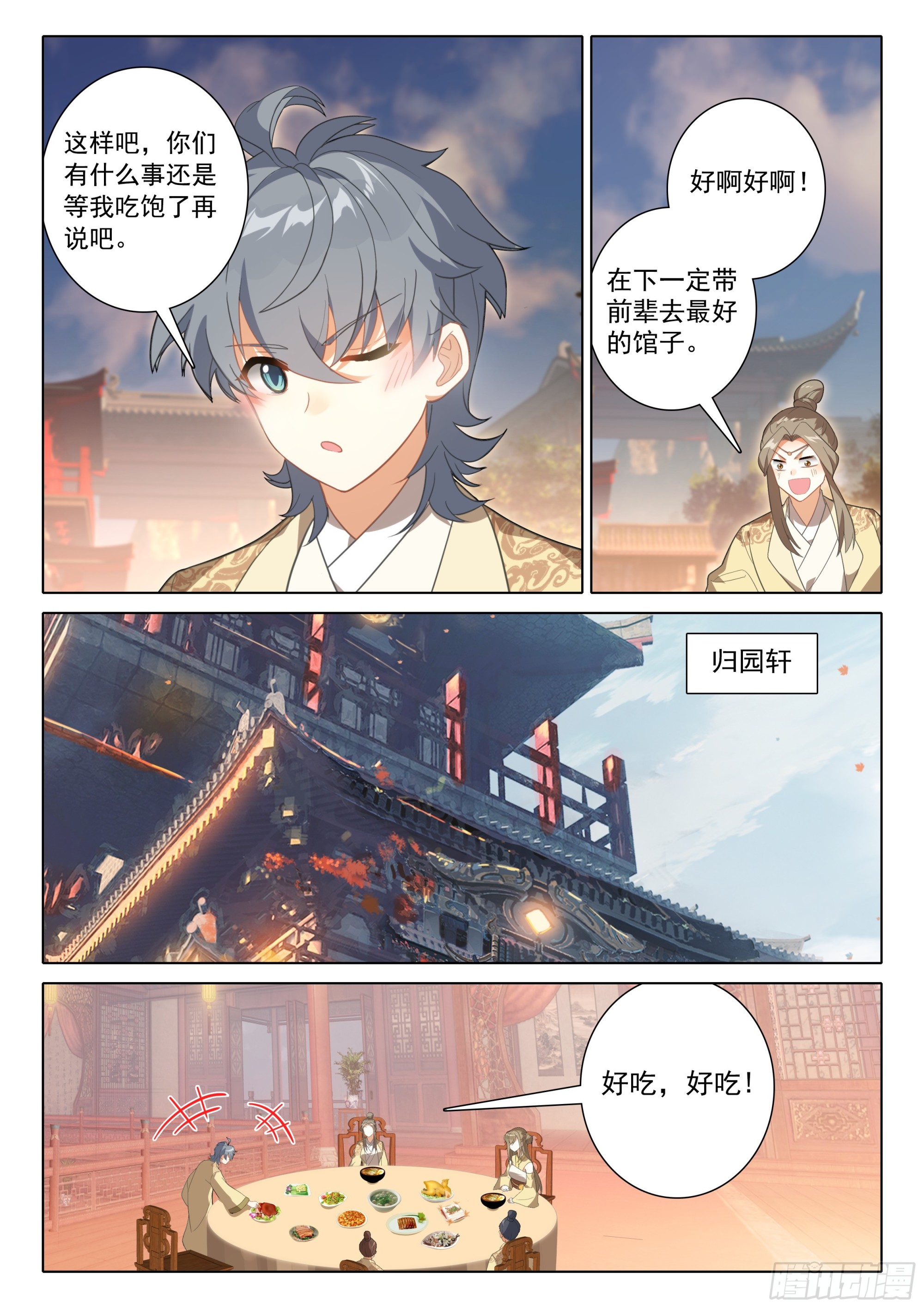74 出发供奉殿6