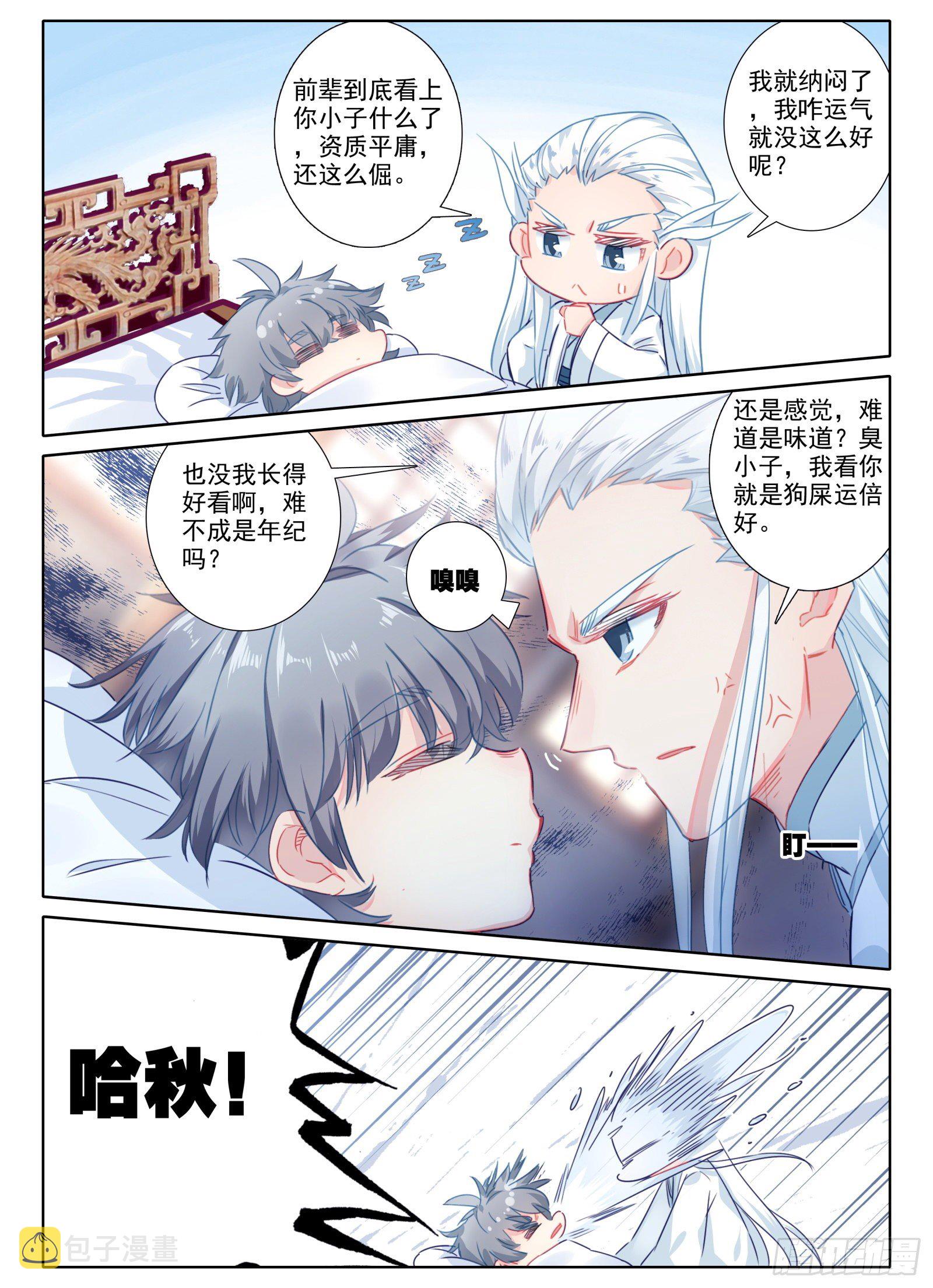 17 监禁5