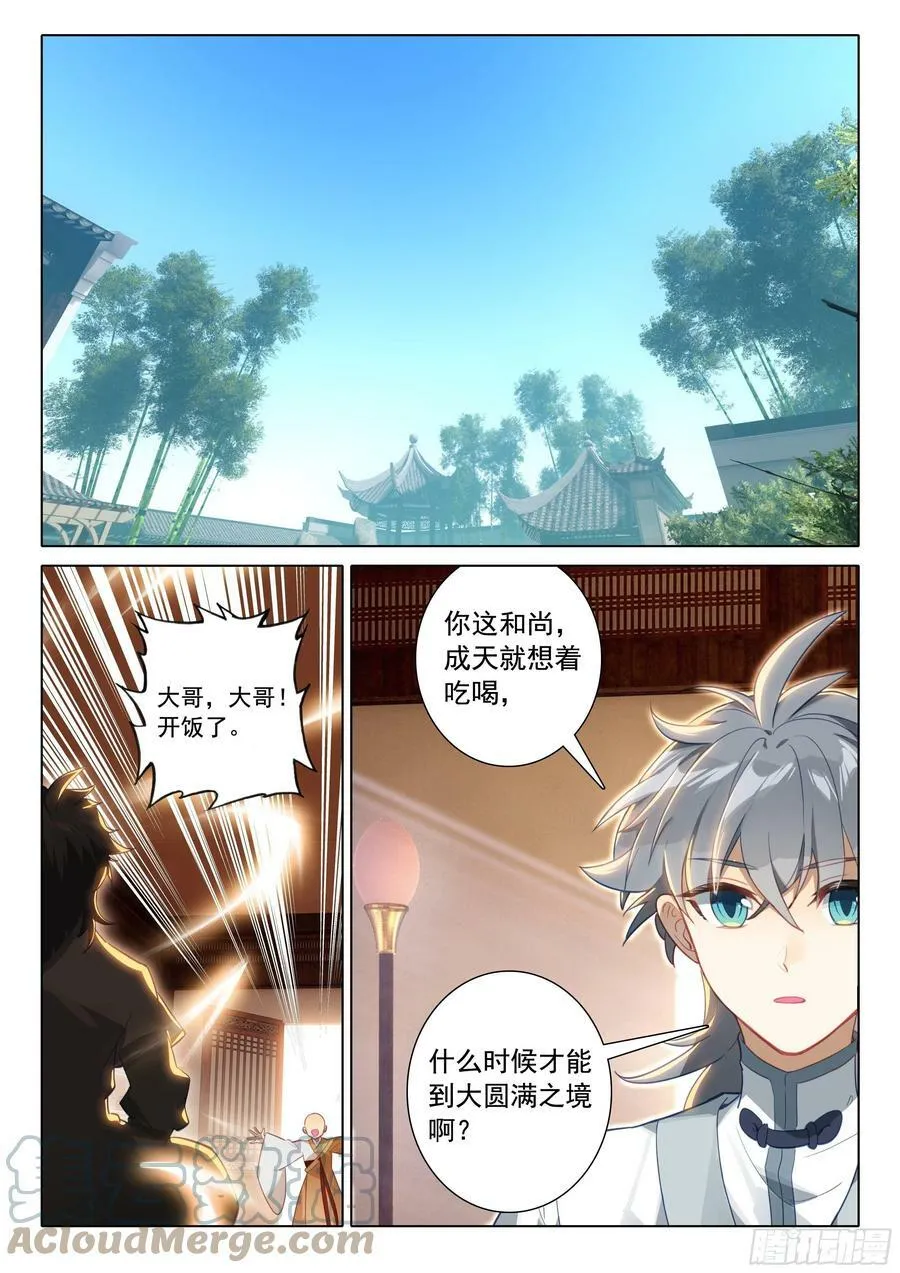 63 听我说8