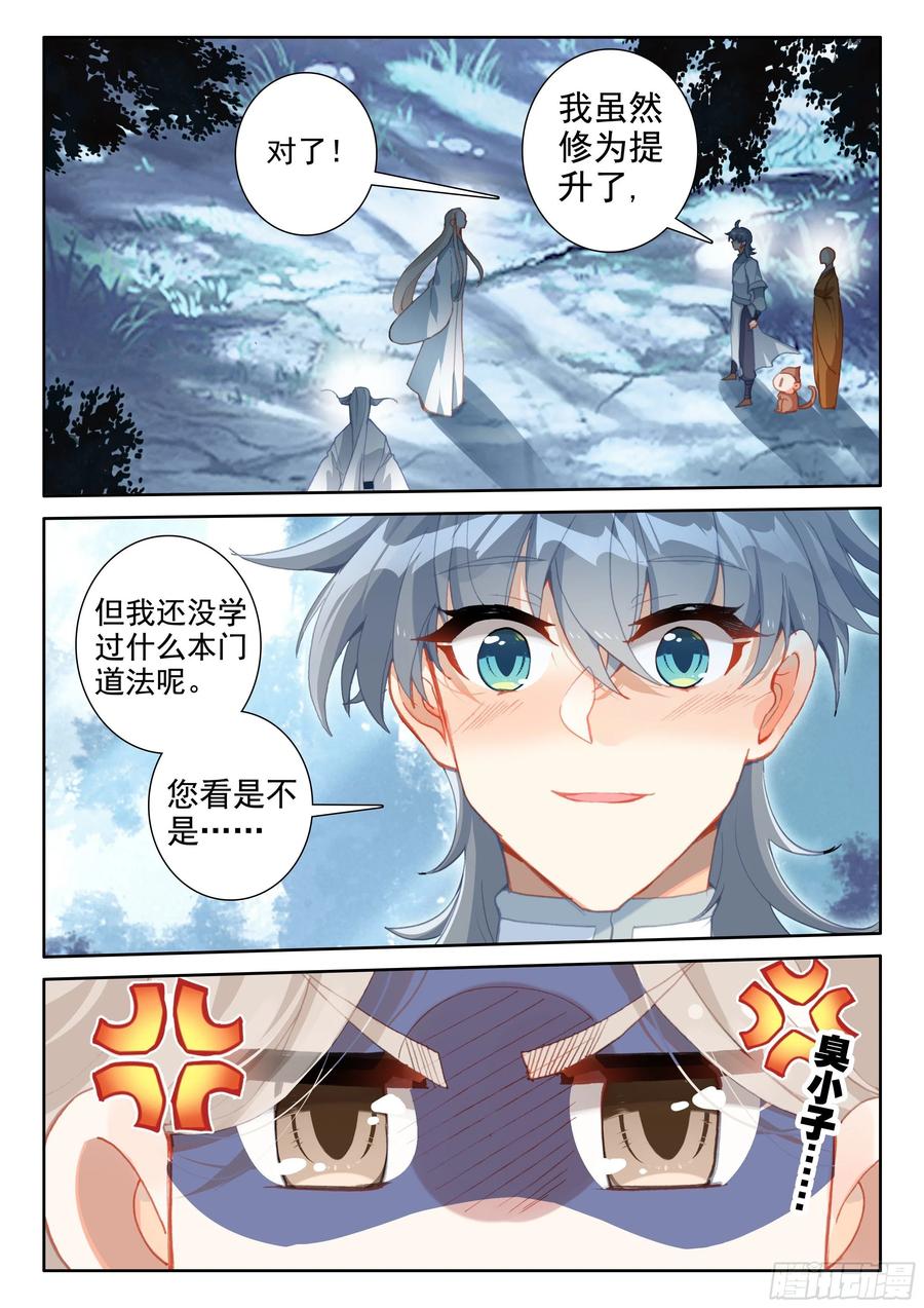 52 八百年了1